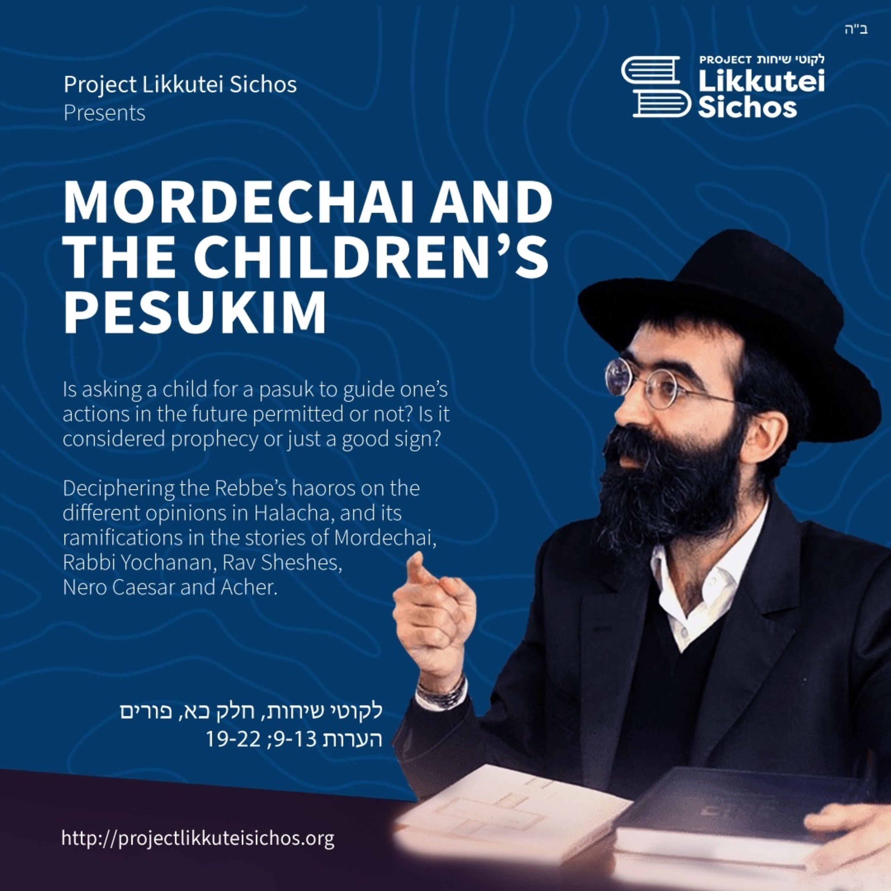 Mordechai and the Children’s Pesukim episode artwork
