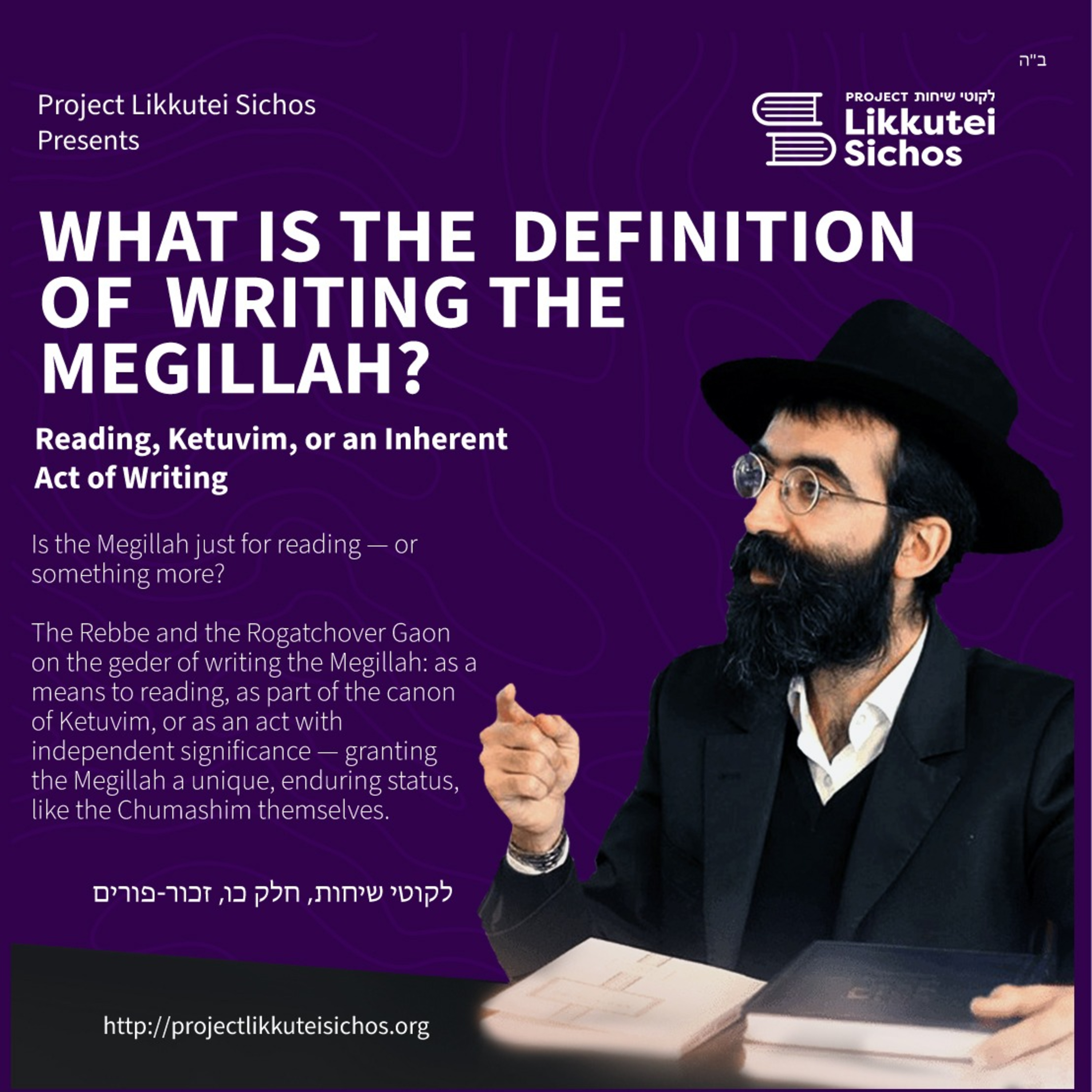 What Is the Definition of Writing the Megillah? episode artwork