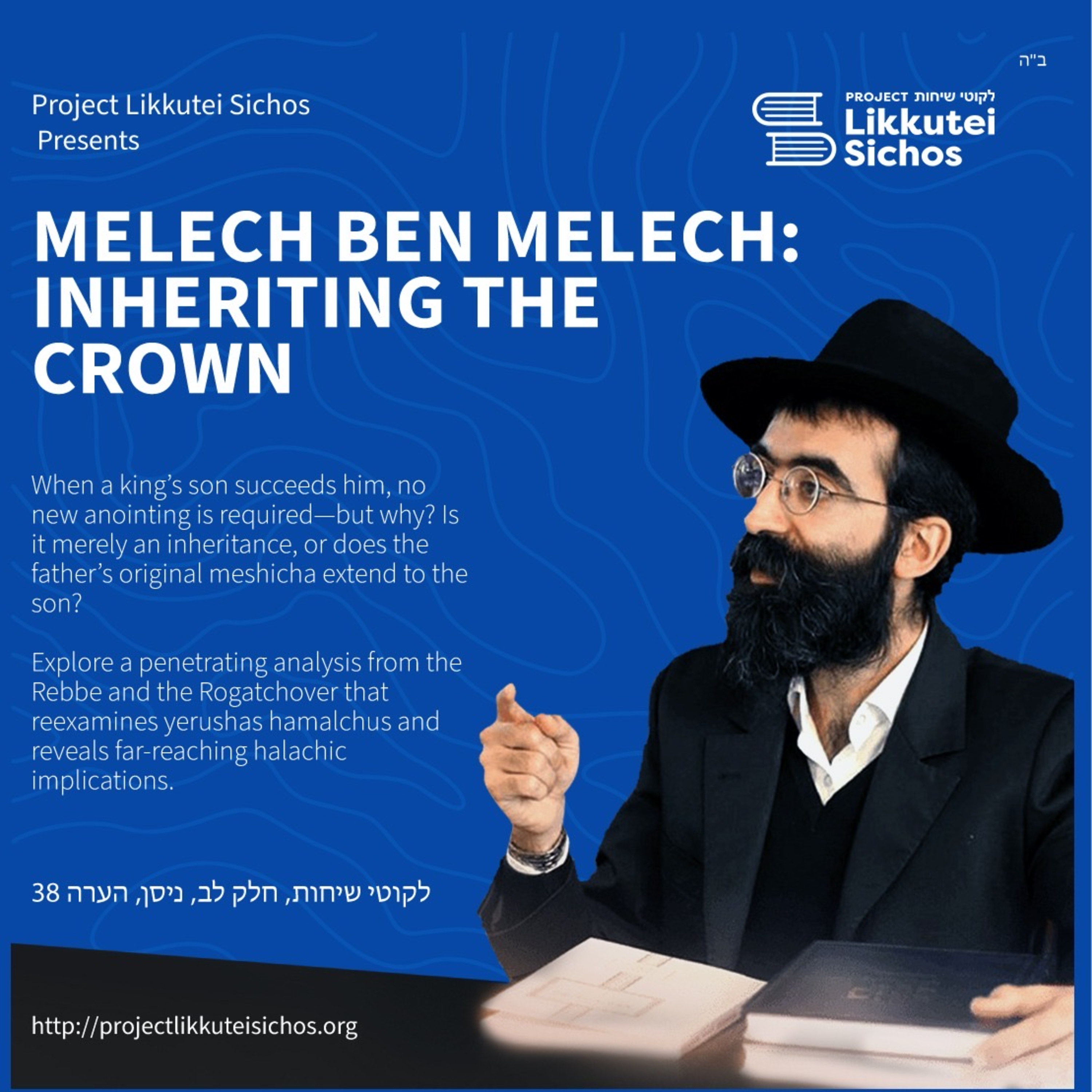 Melech ben Melech: Inheriting the Crown episode artwork