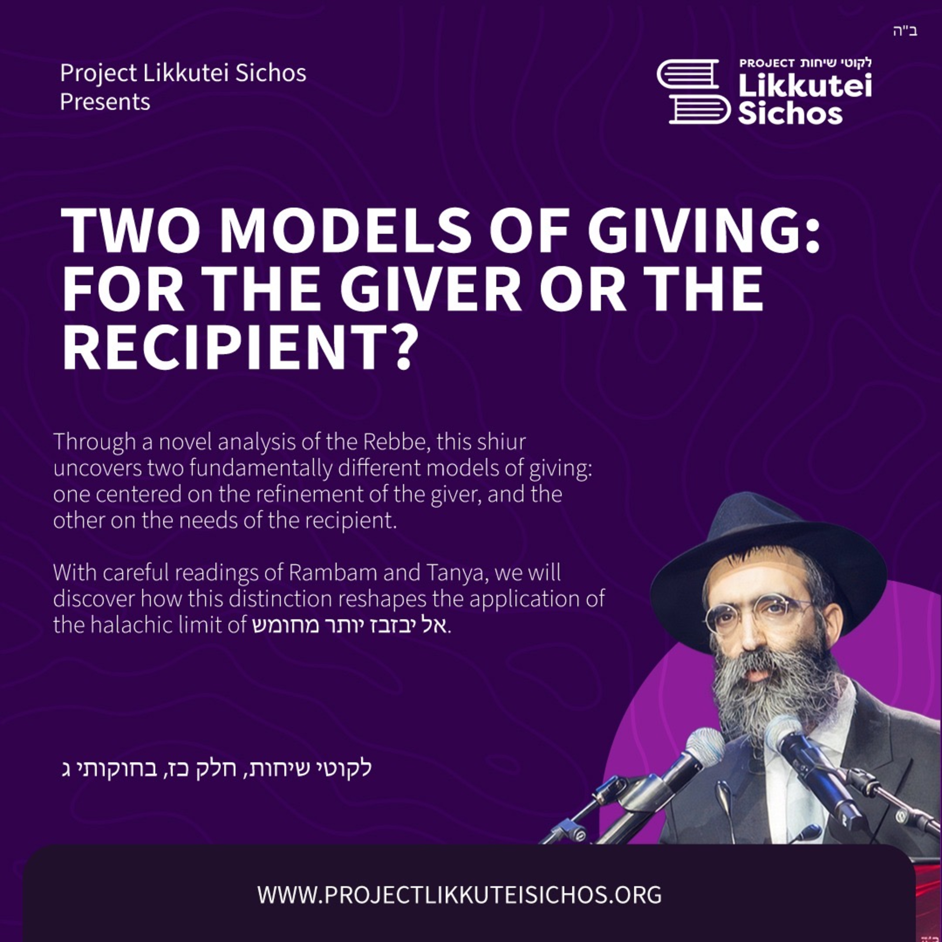 Two Models of Giving: For the Giver or the Recipient? episode artwork