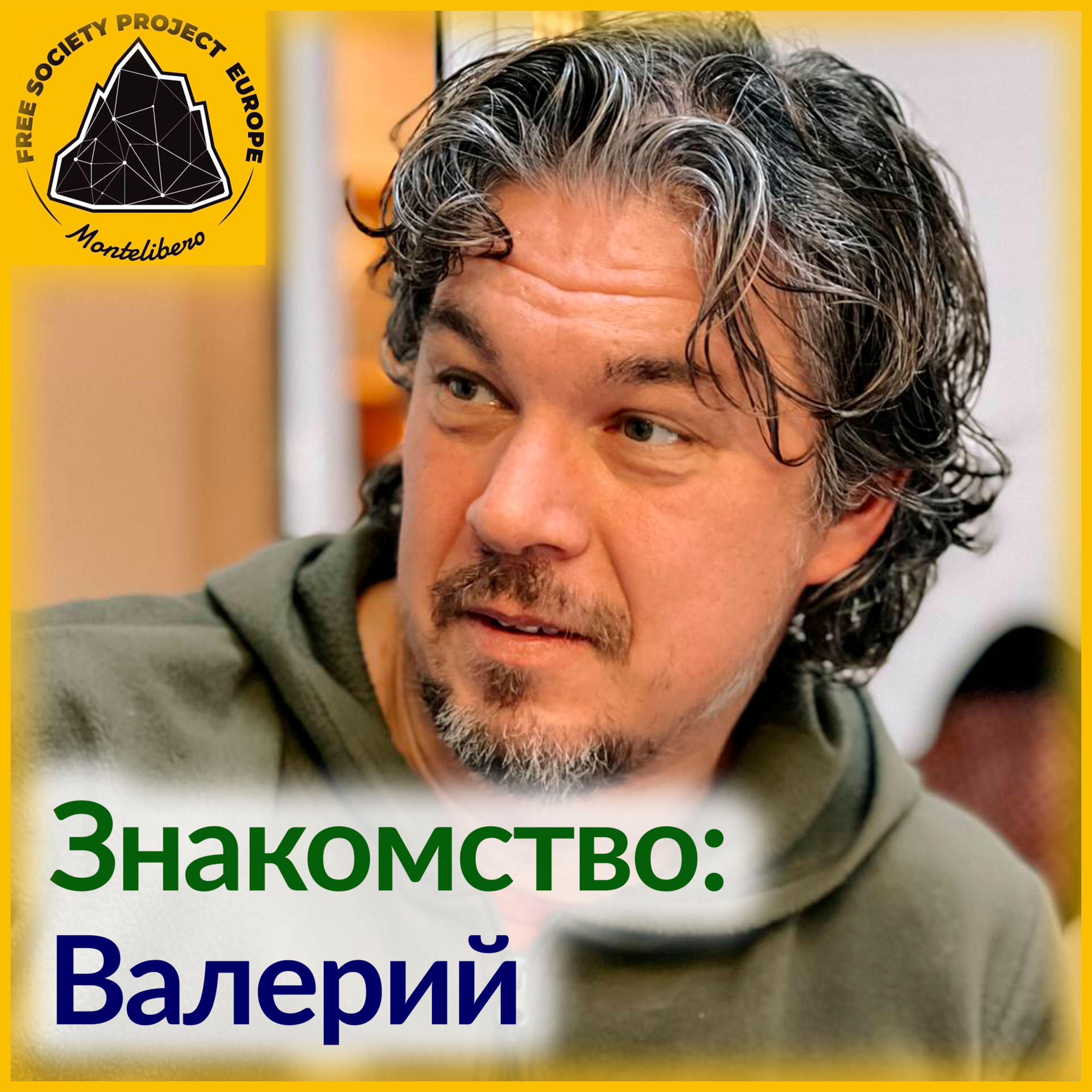 Монтелиберо
