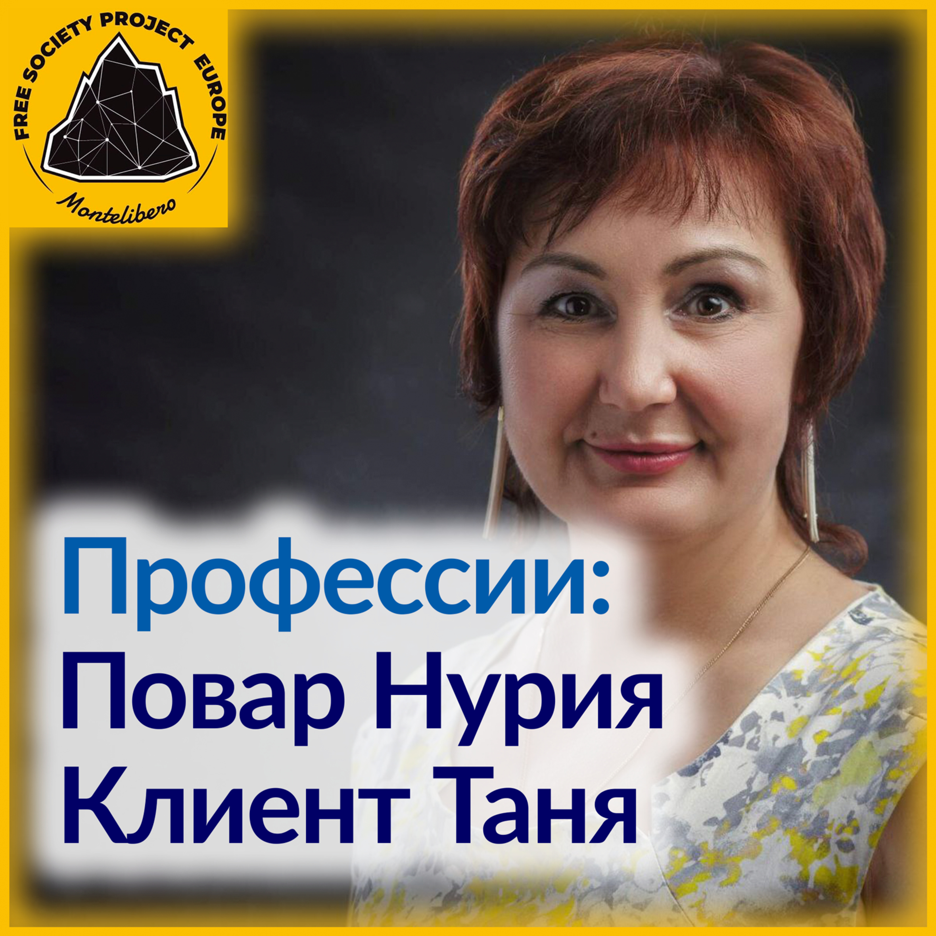 Монтелиберо