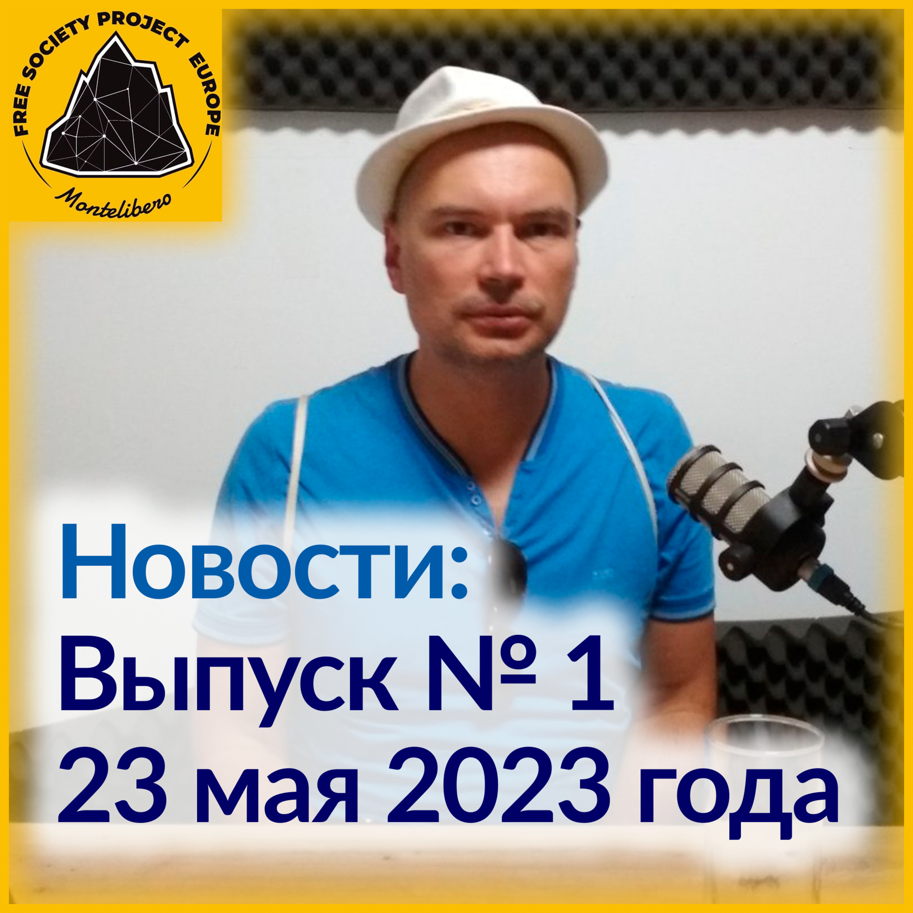 Монтелиберо