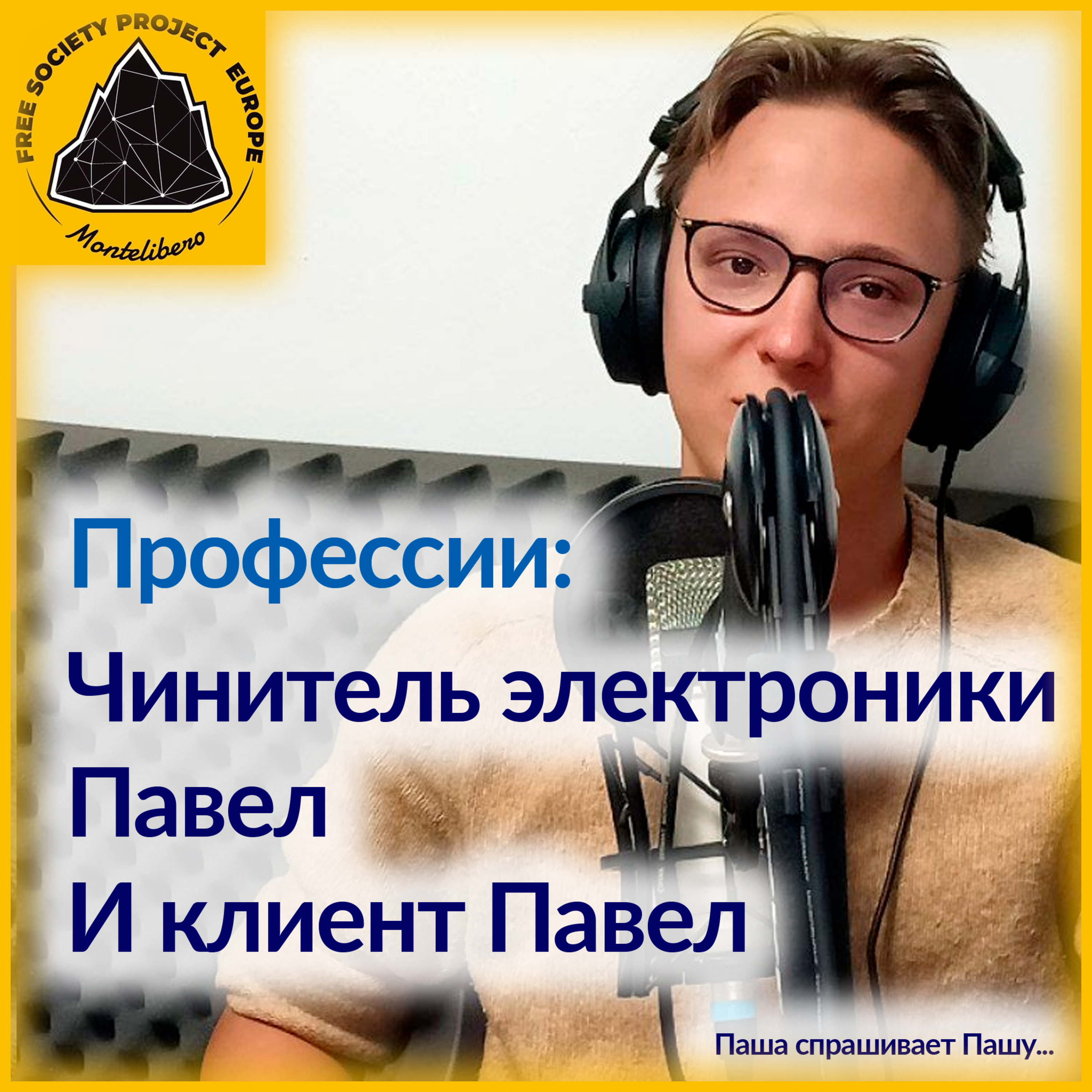 Монтелиберо
