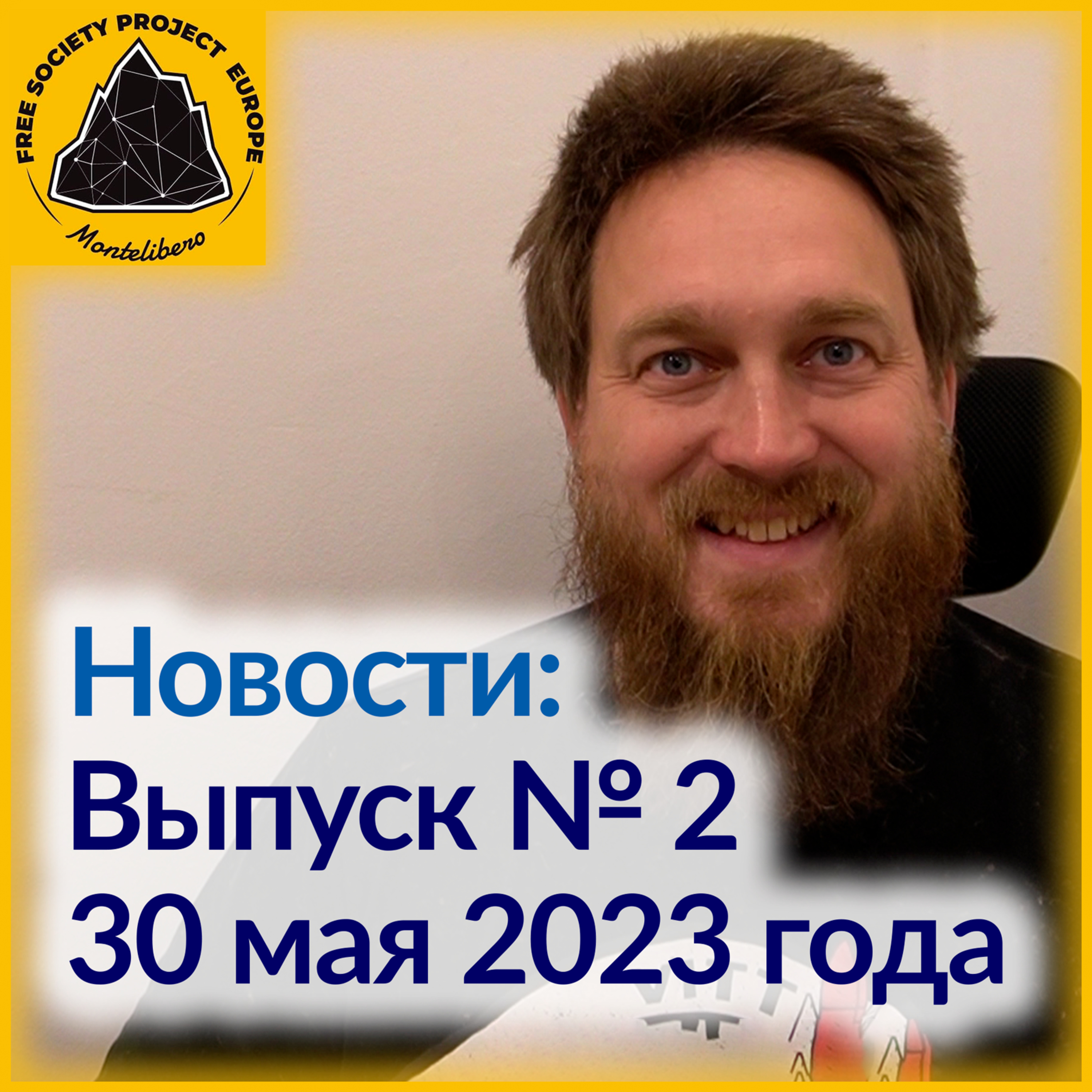 Монтелиберо