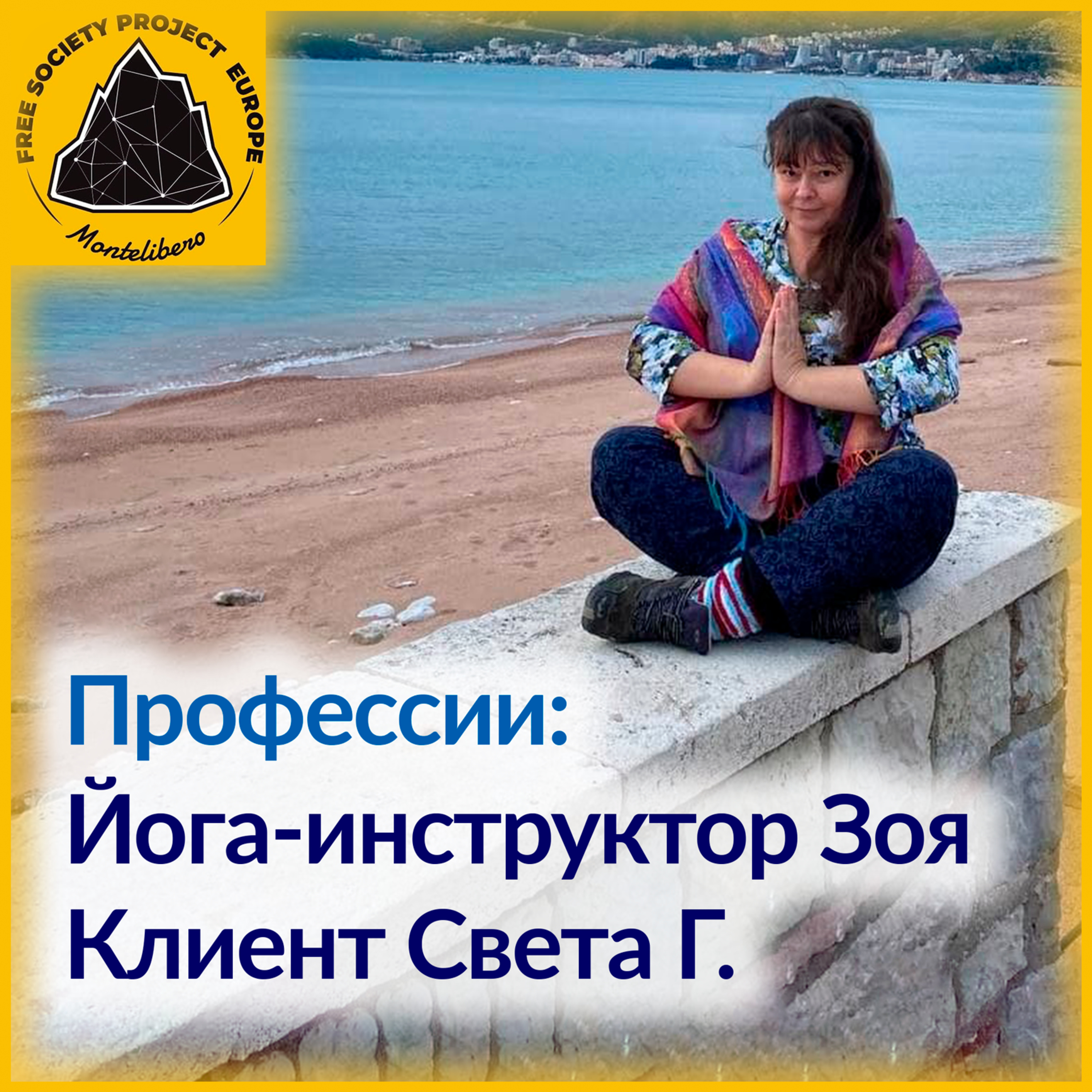Монтелиберо