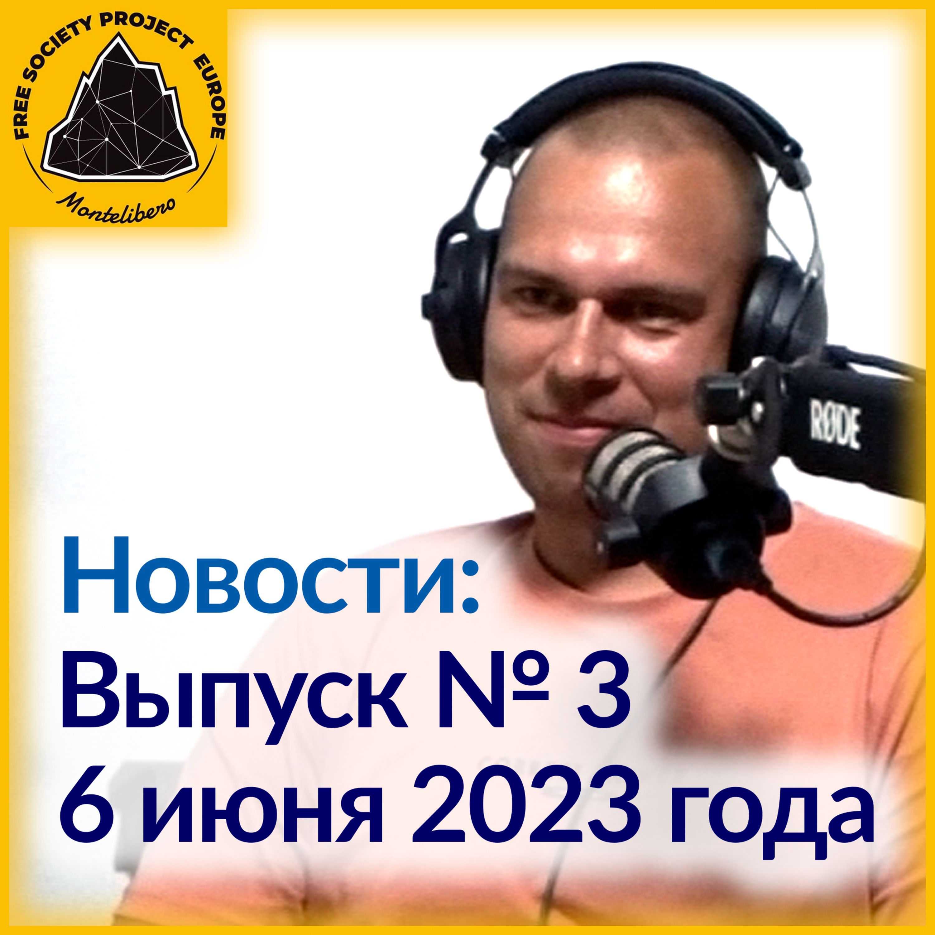 Монтелиберо