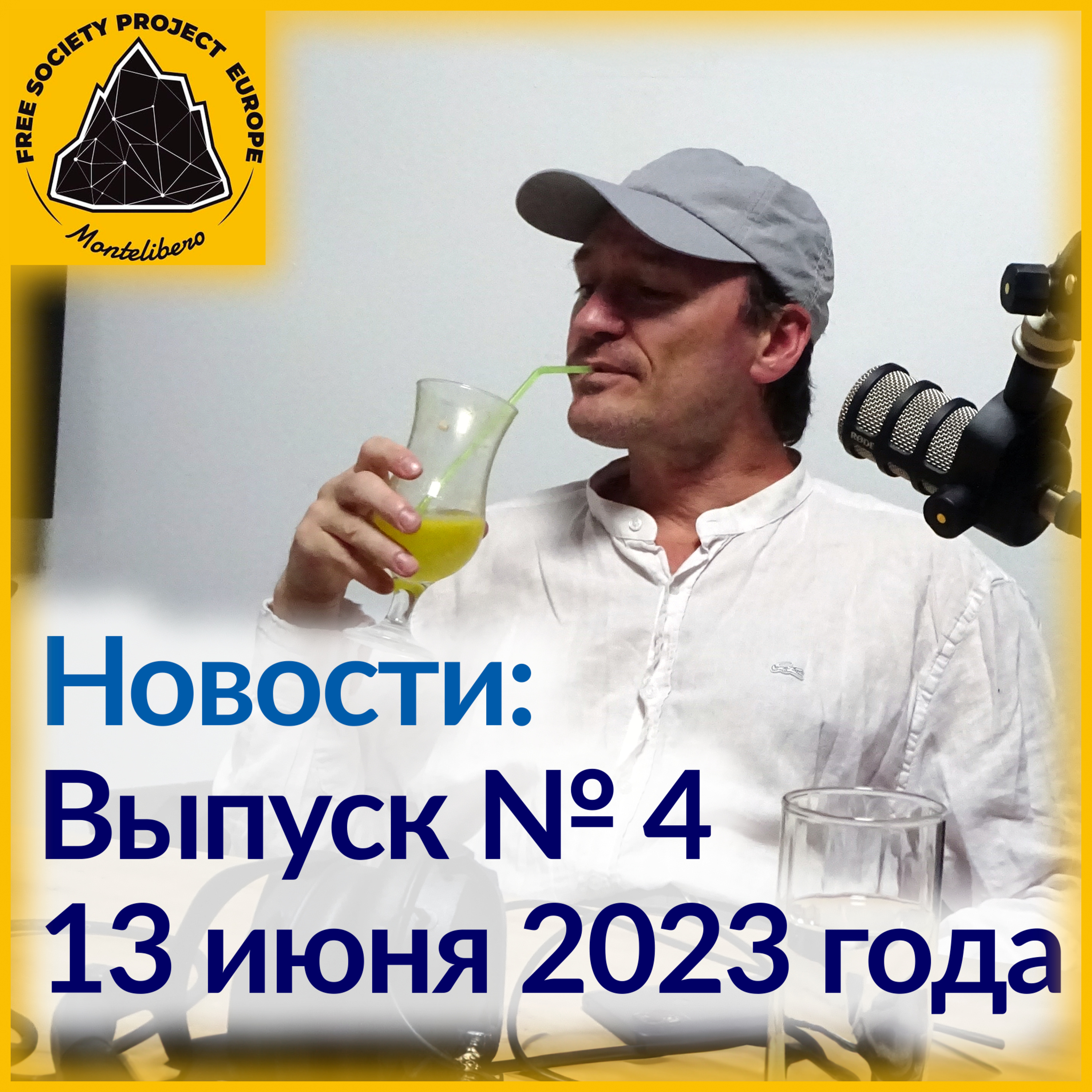 Монтелиберо
