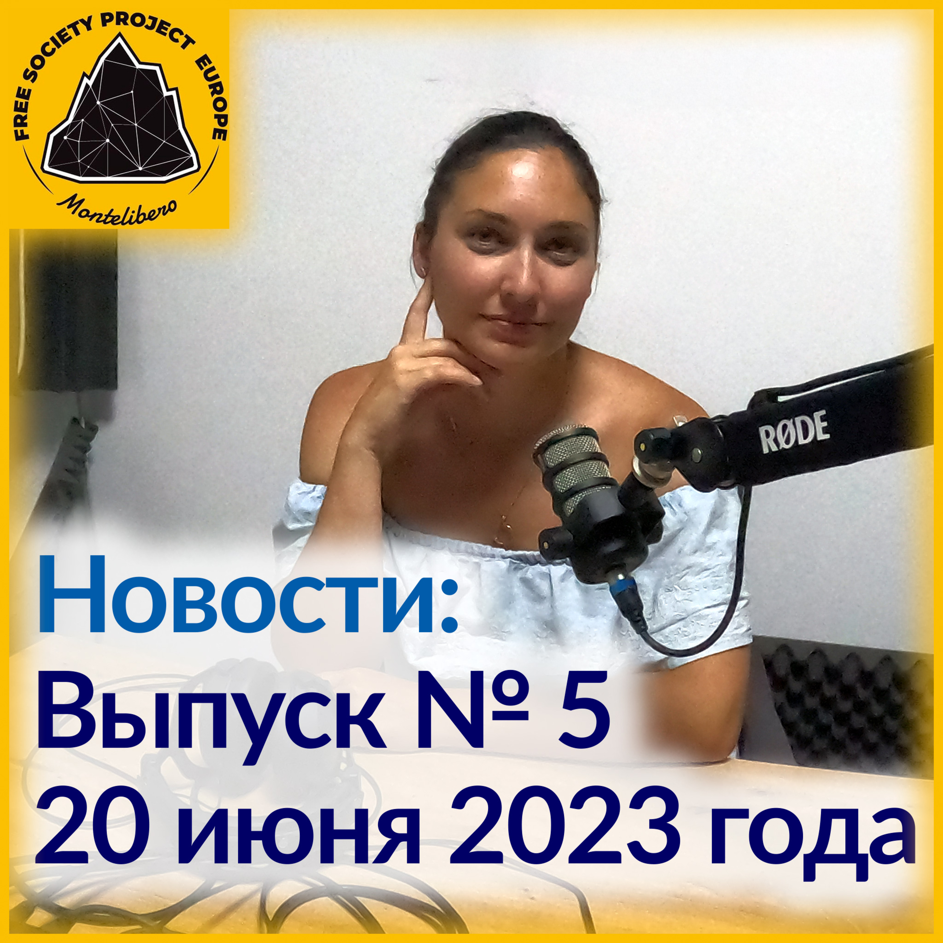 Монтелиберо