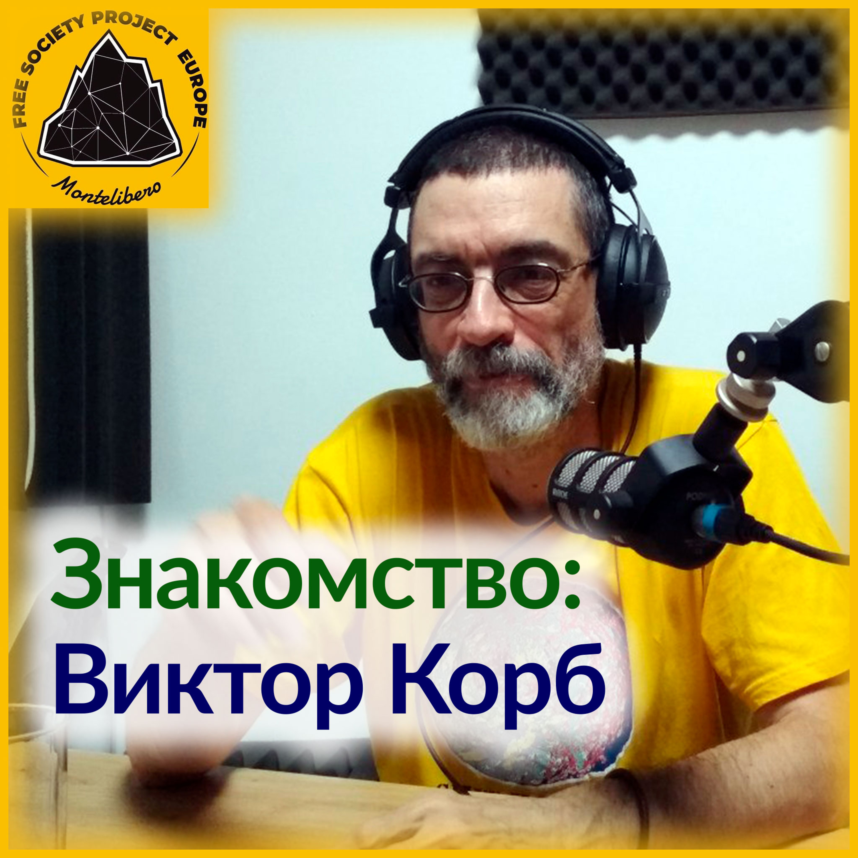Монтелиберо