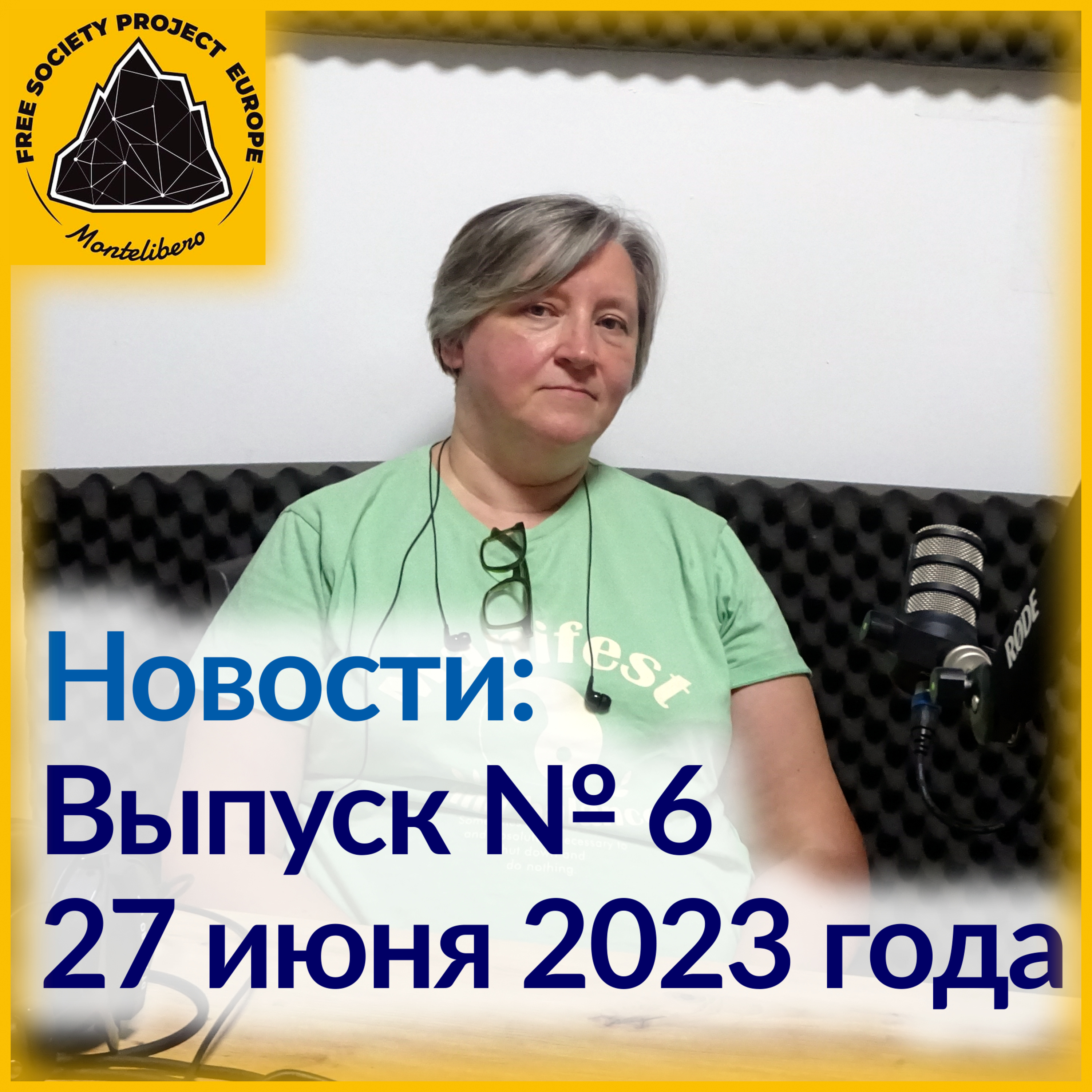 Монтелиберо