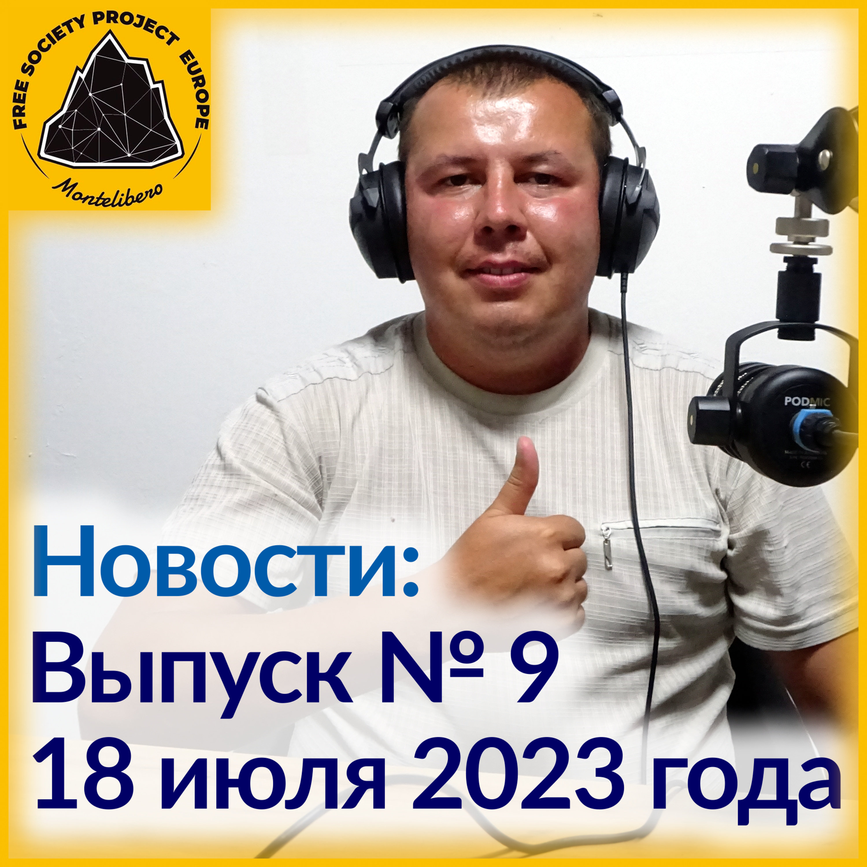 Монтелиберо