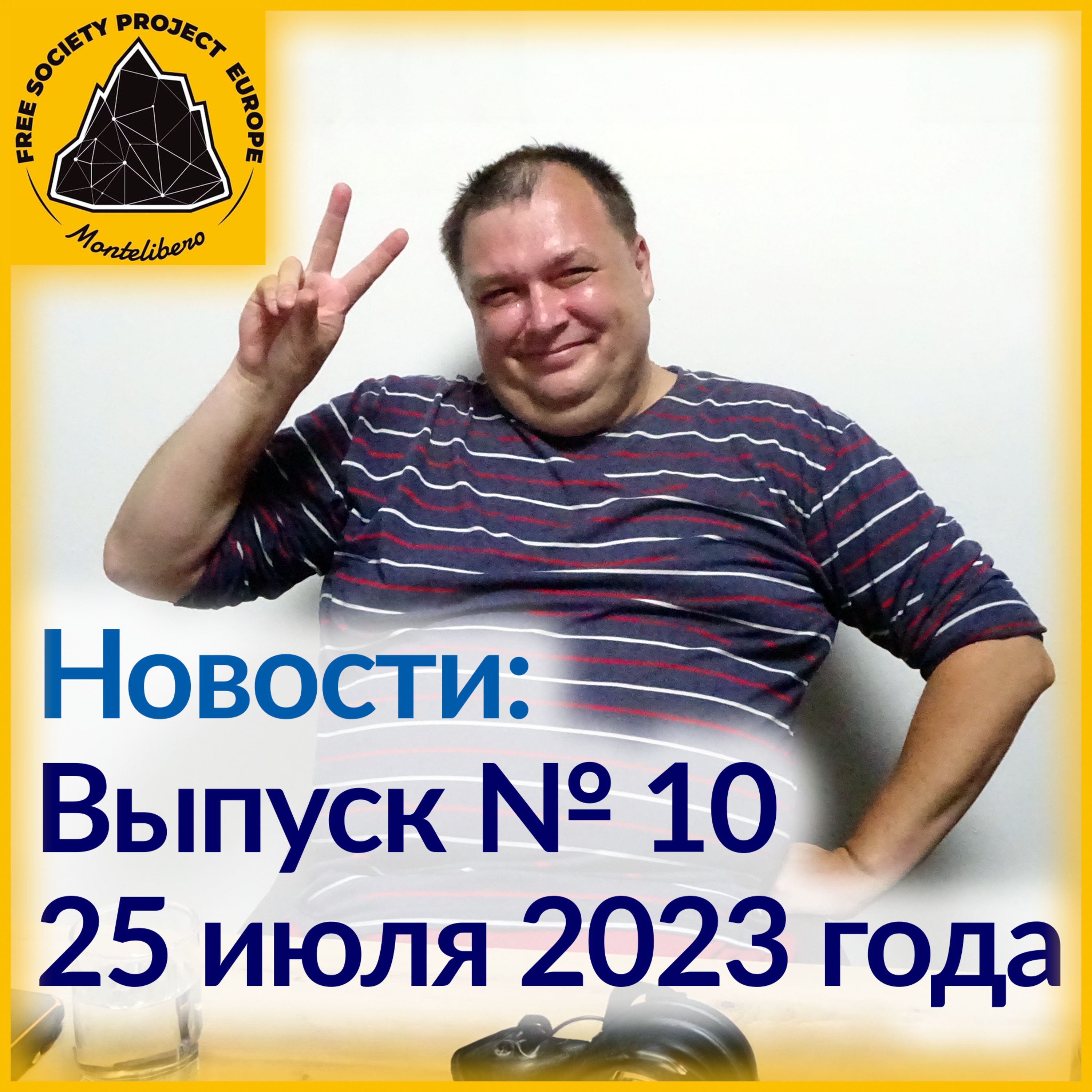 Монтелиберо