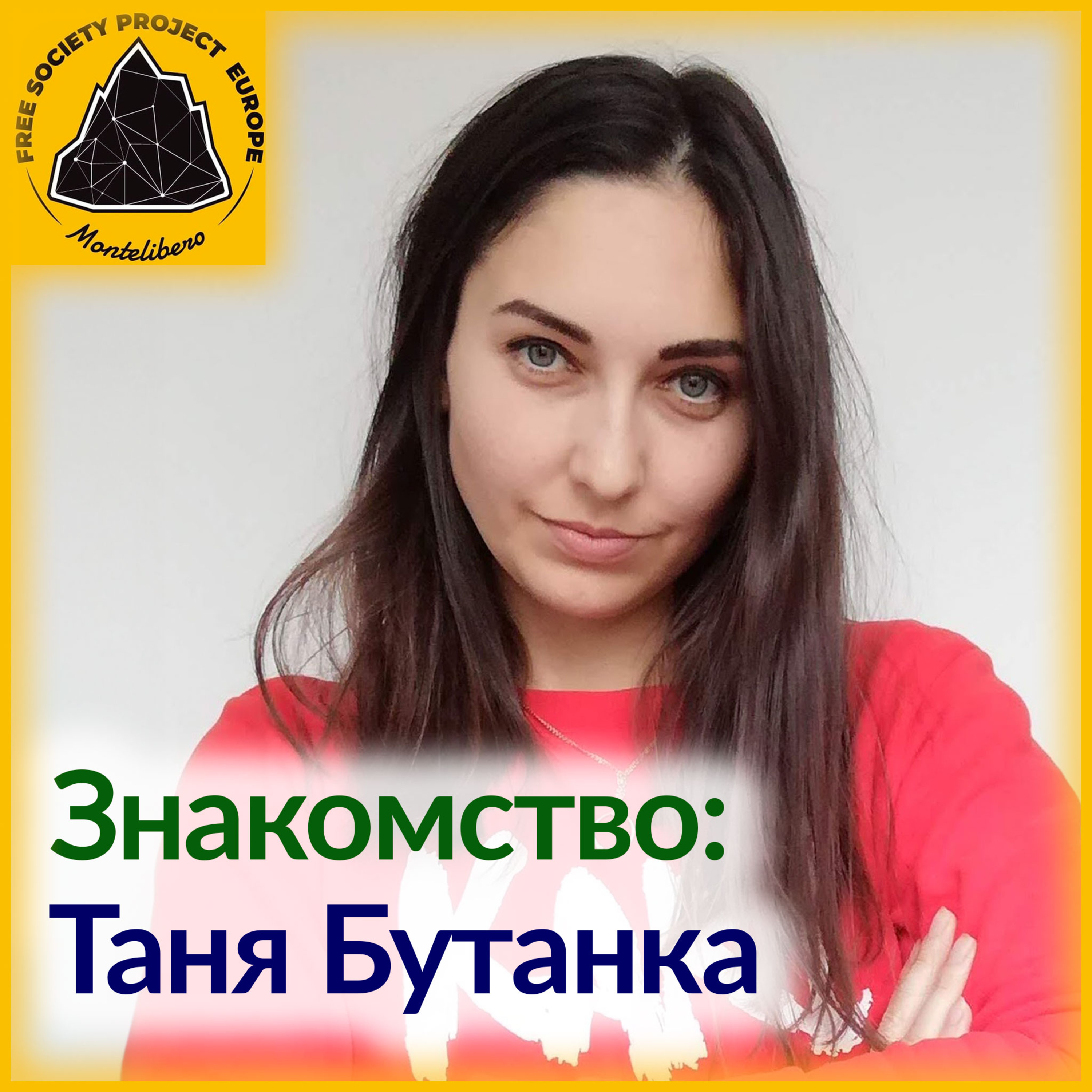 Монтелиберо
