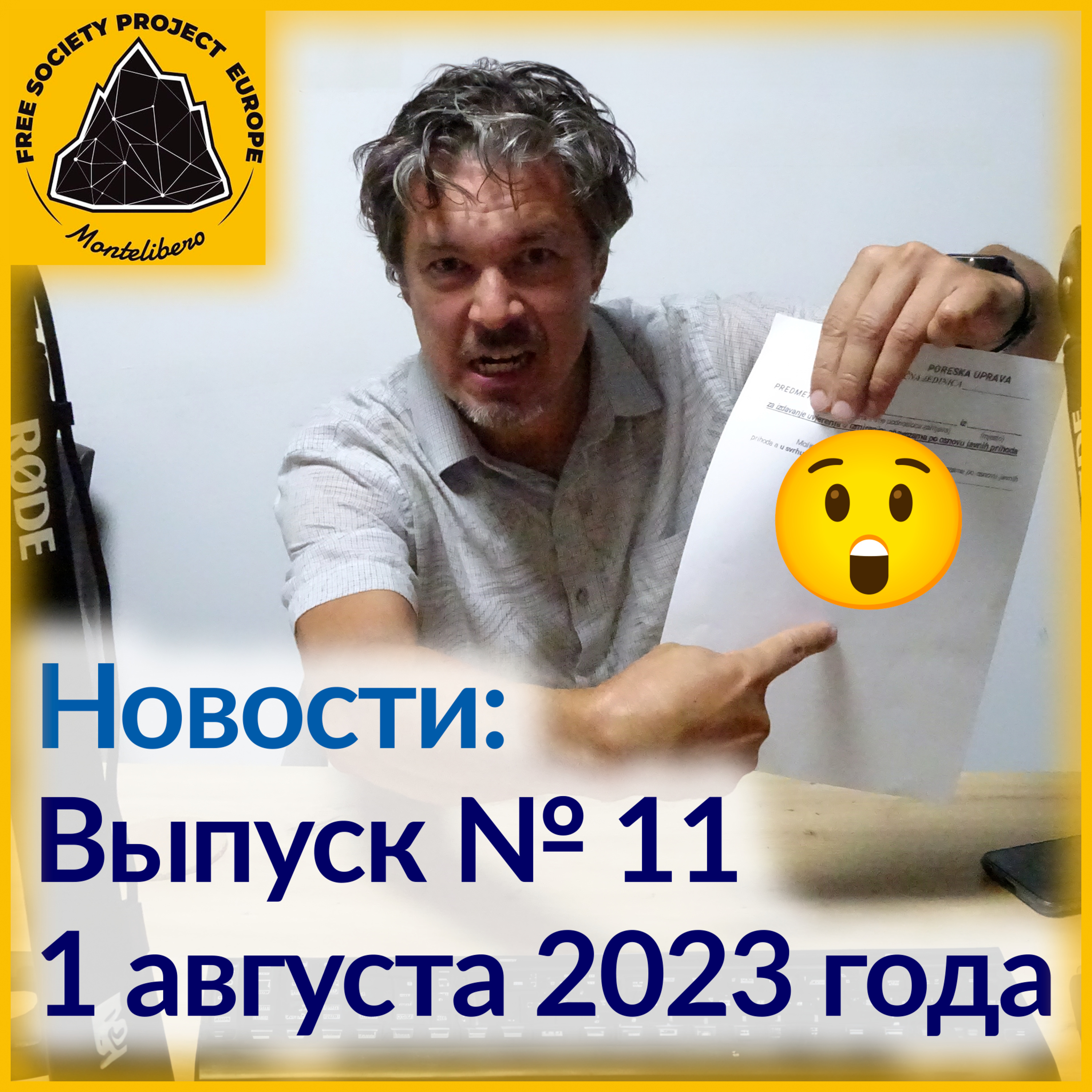 Монтелиберо