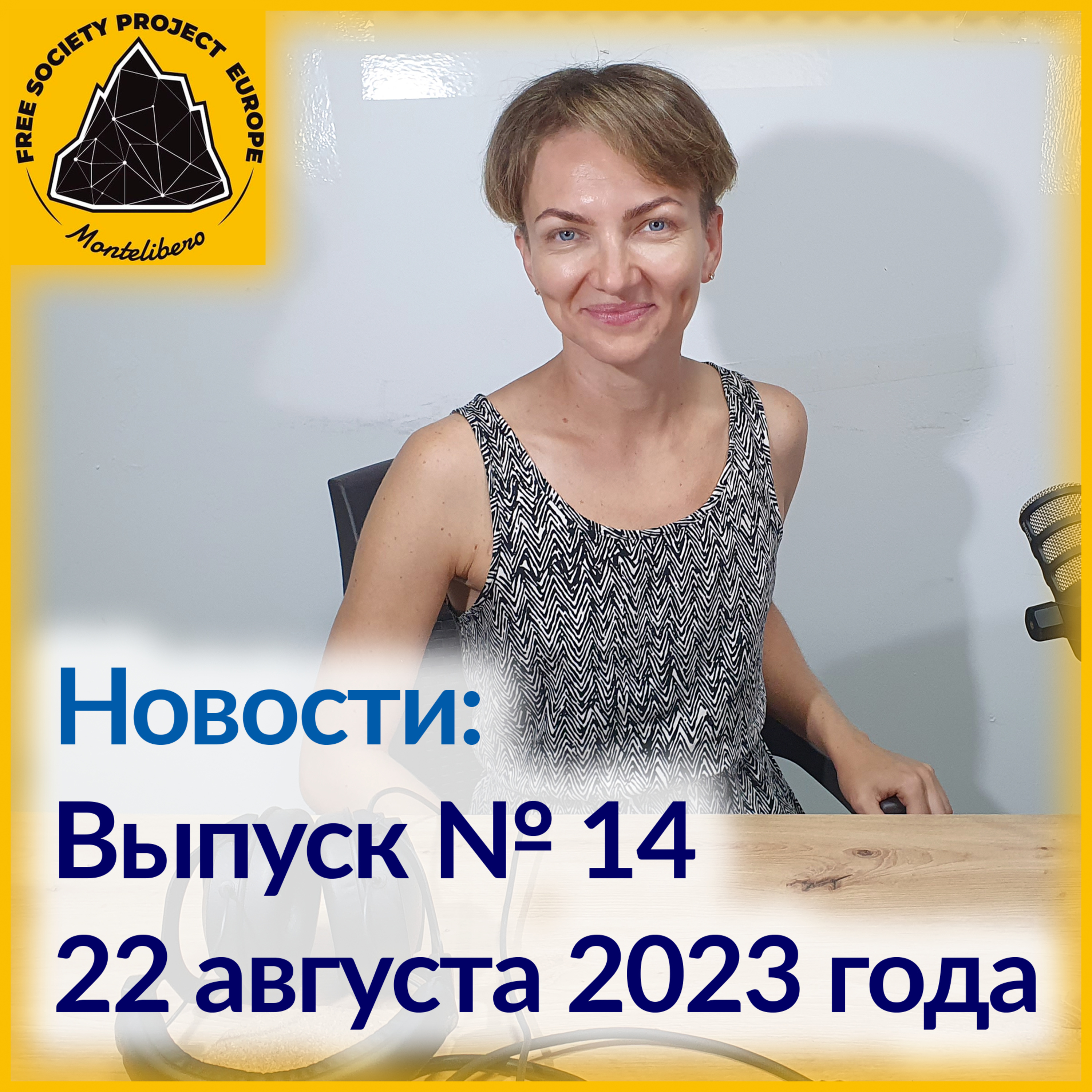 Монтелиберо