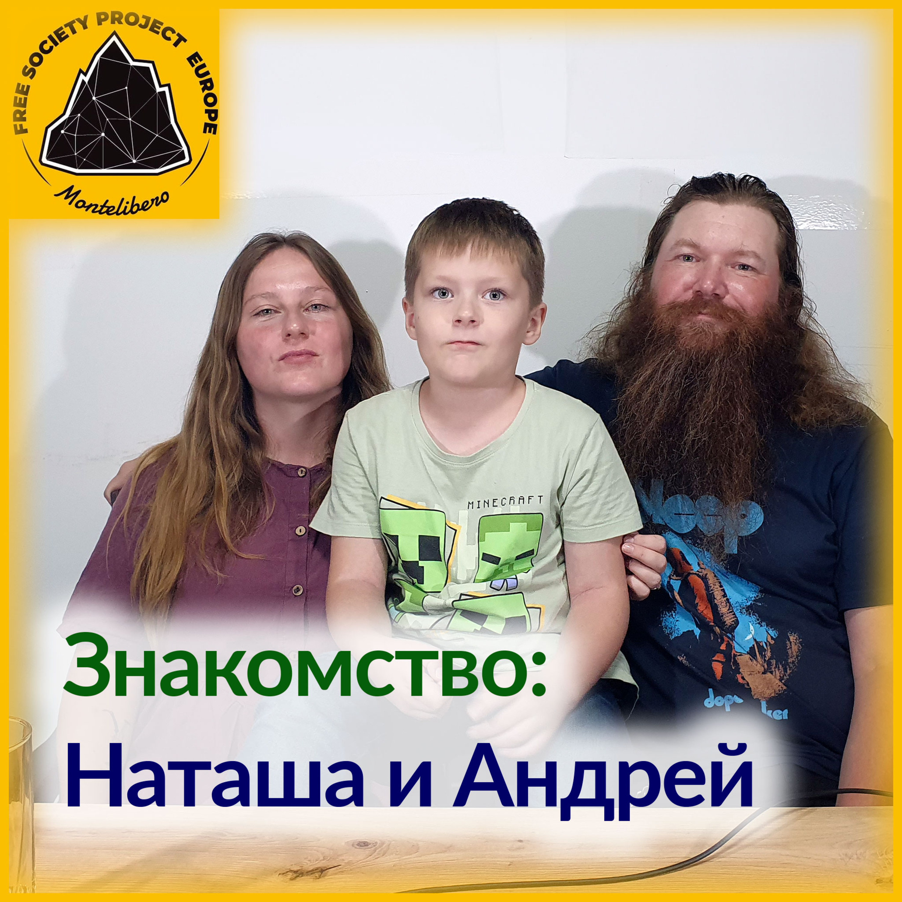 Знакомство: Наташа и Андрей episode artwork