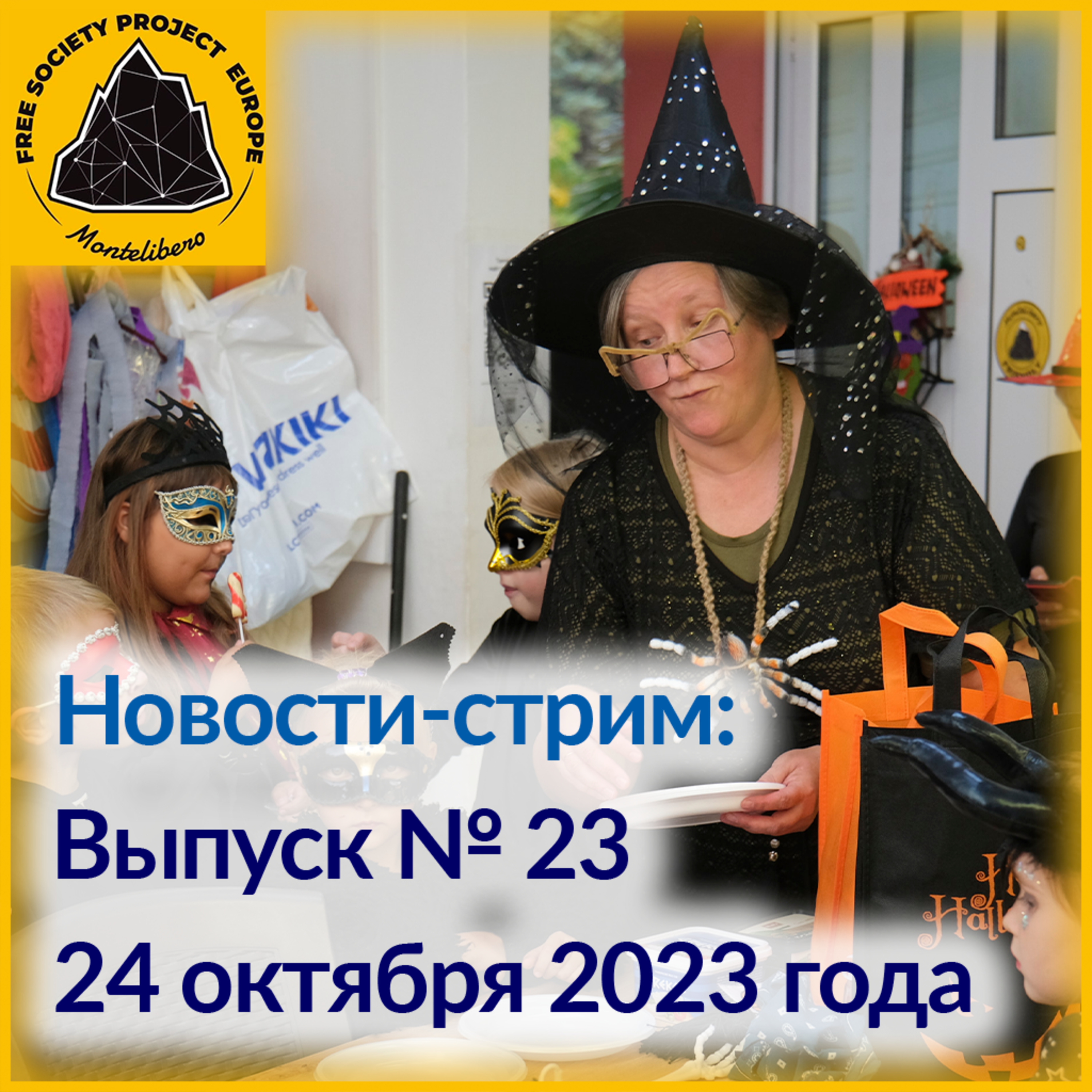 Монтелиберо