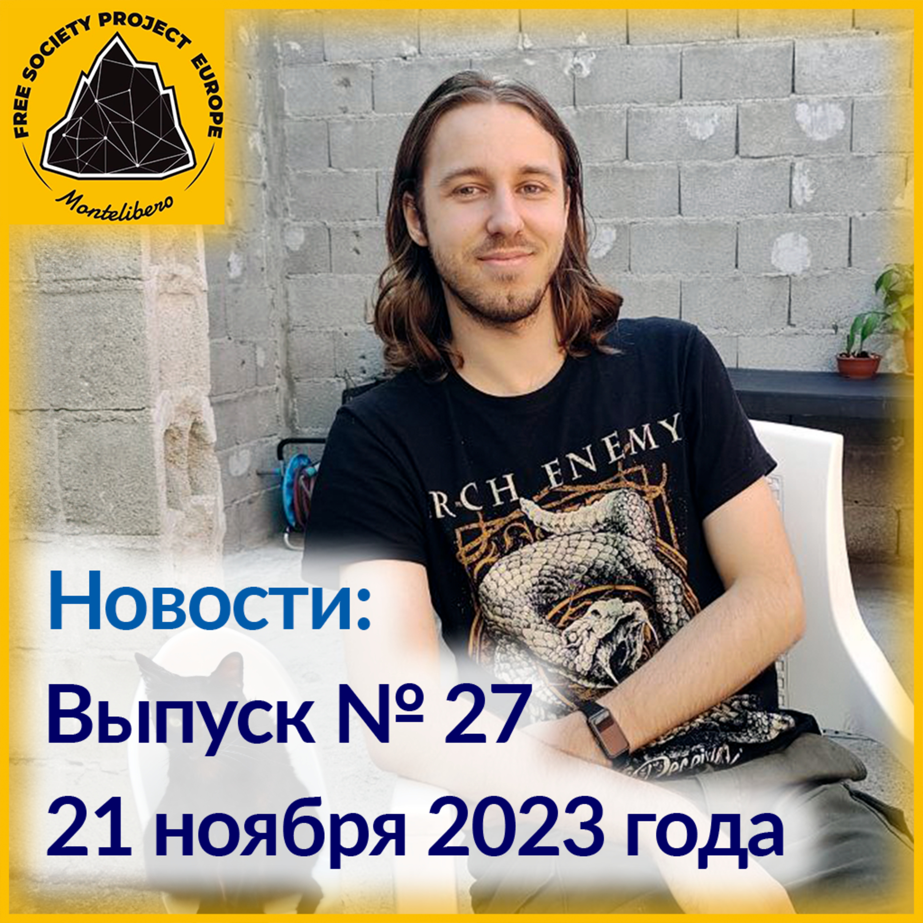 Монтелиберо