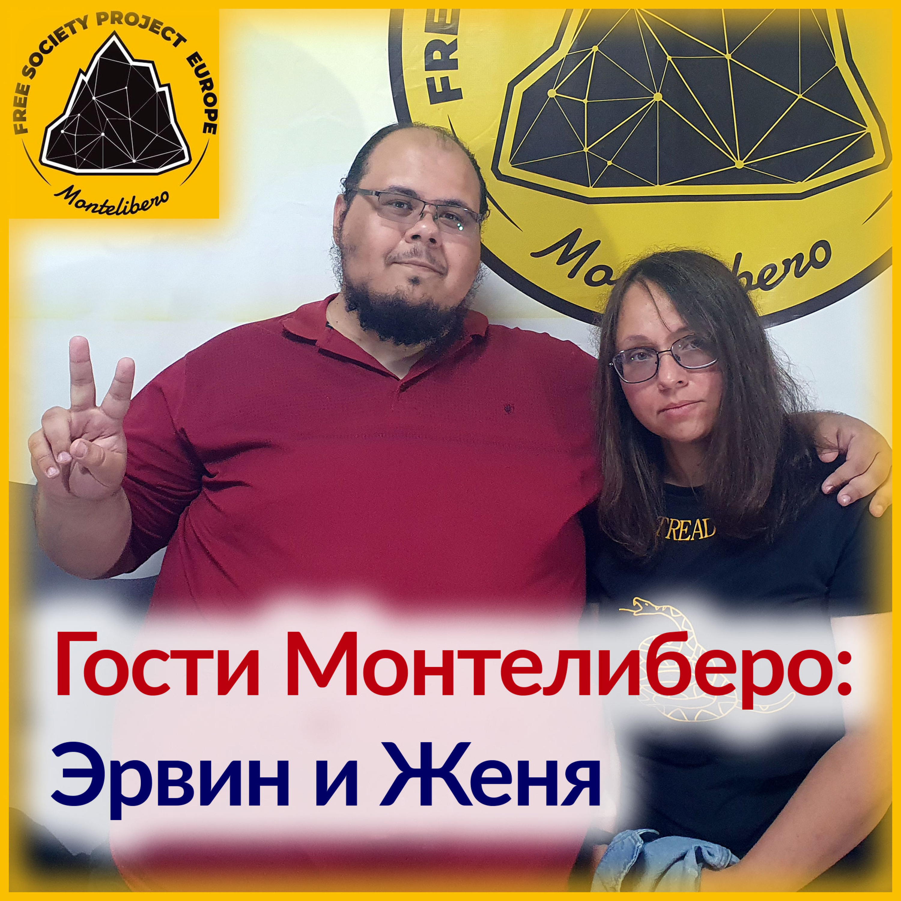 Монтелиберо