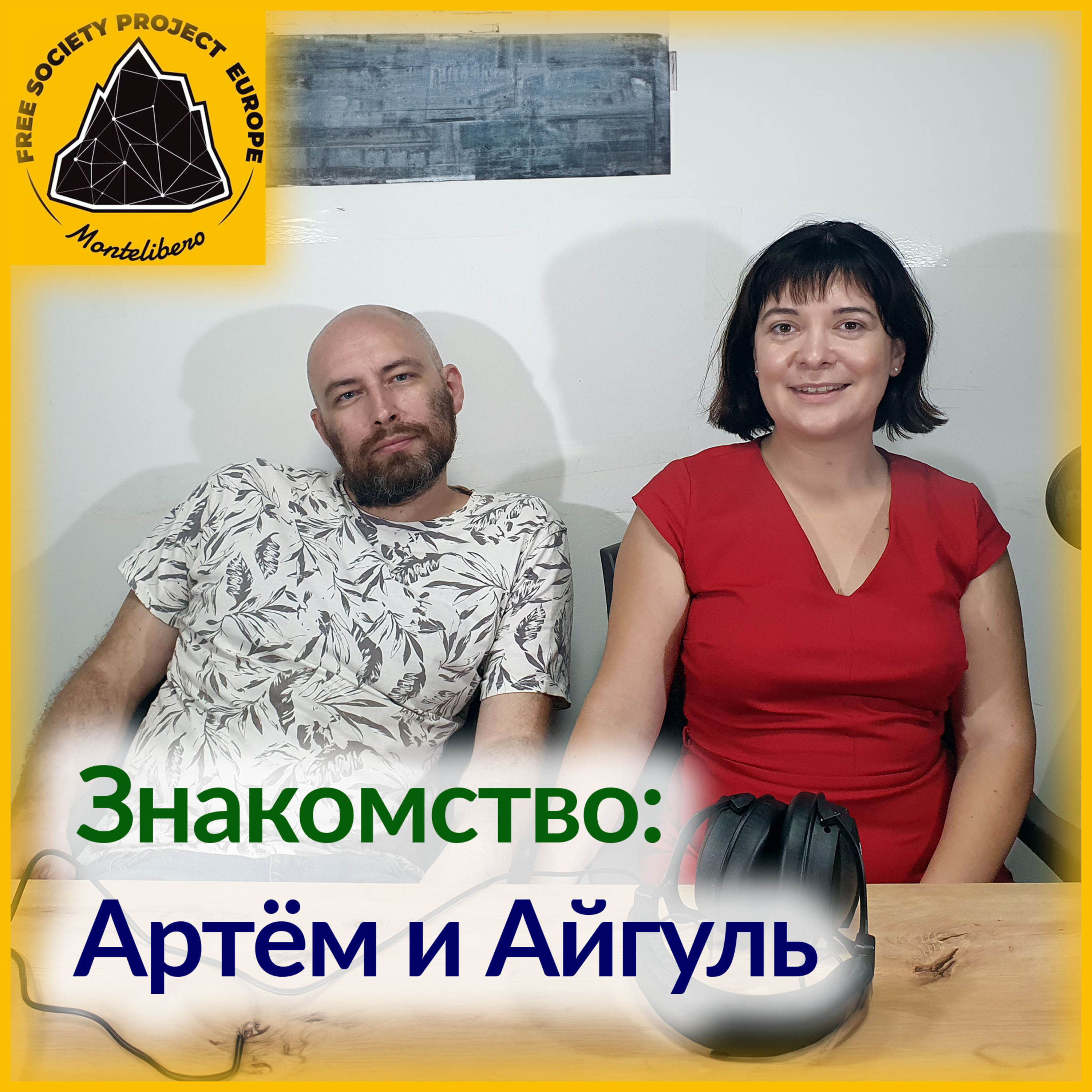 Монтелиберо