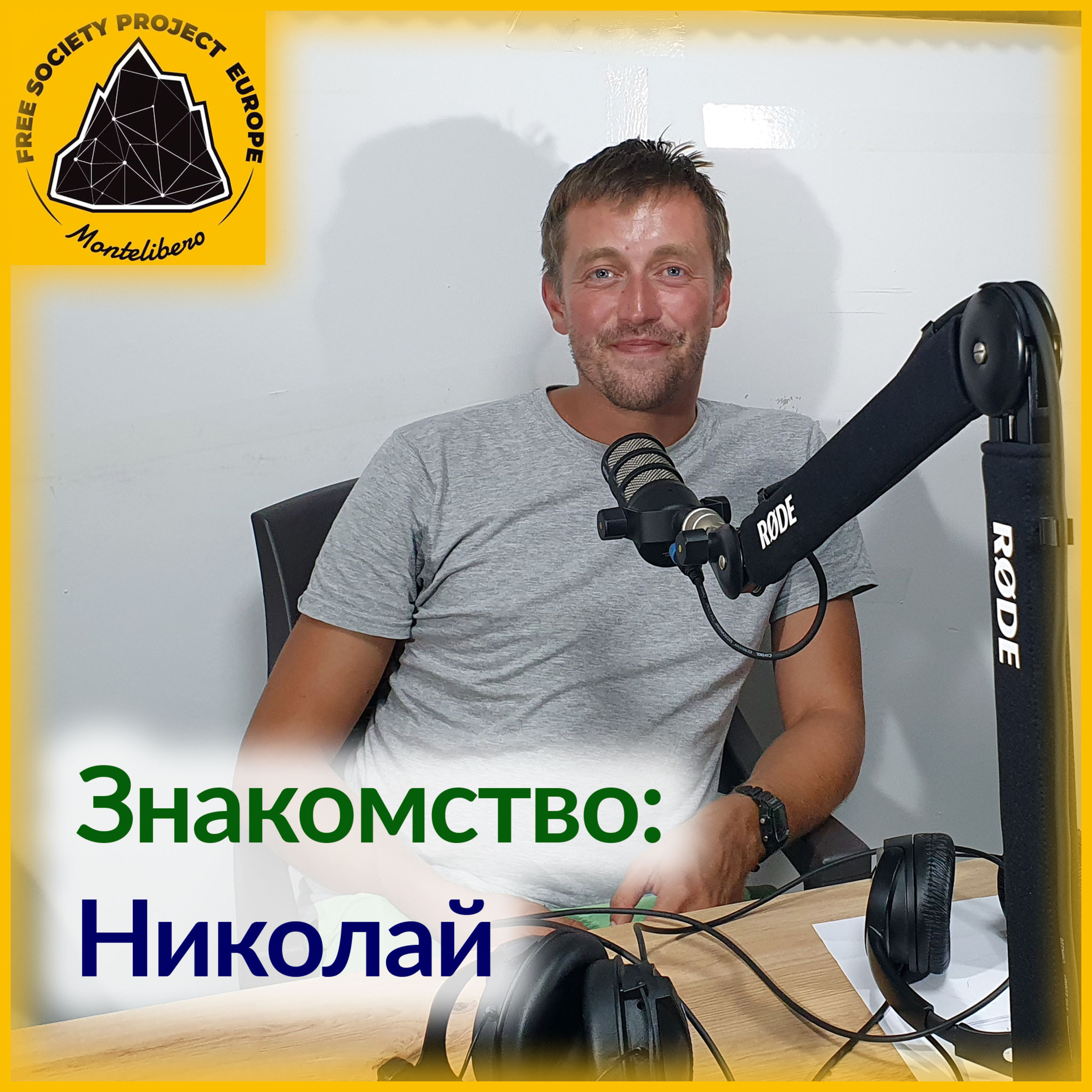 Монтелиберо