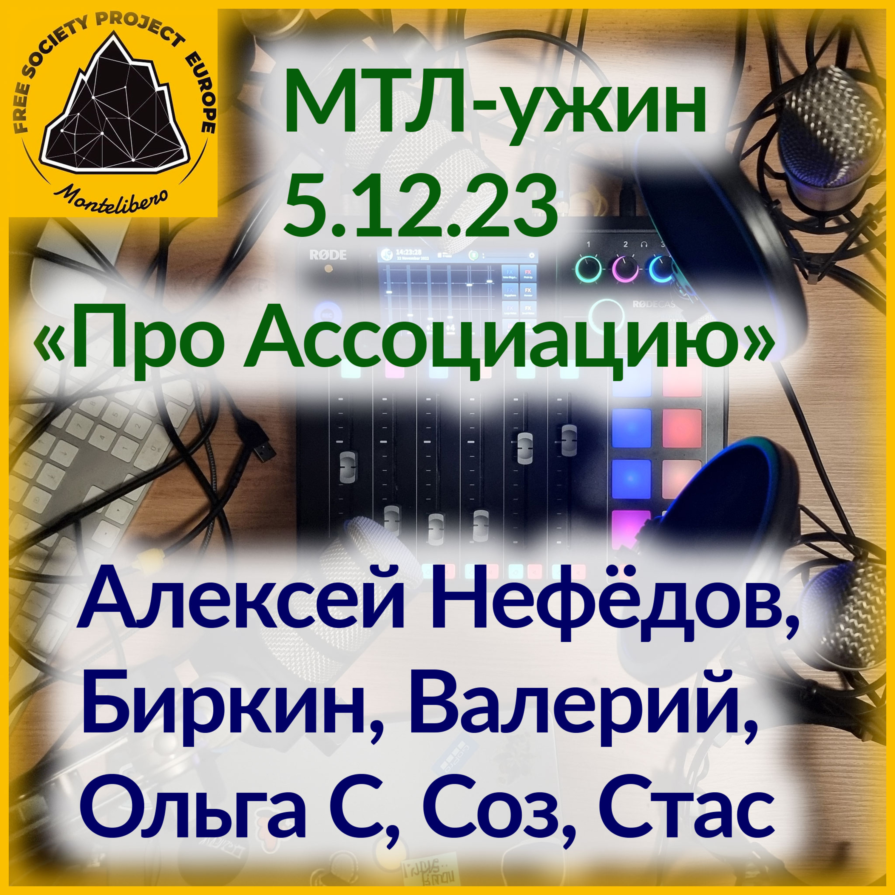 Монтелиберо