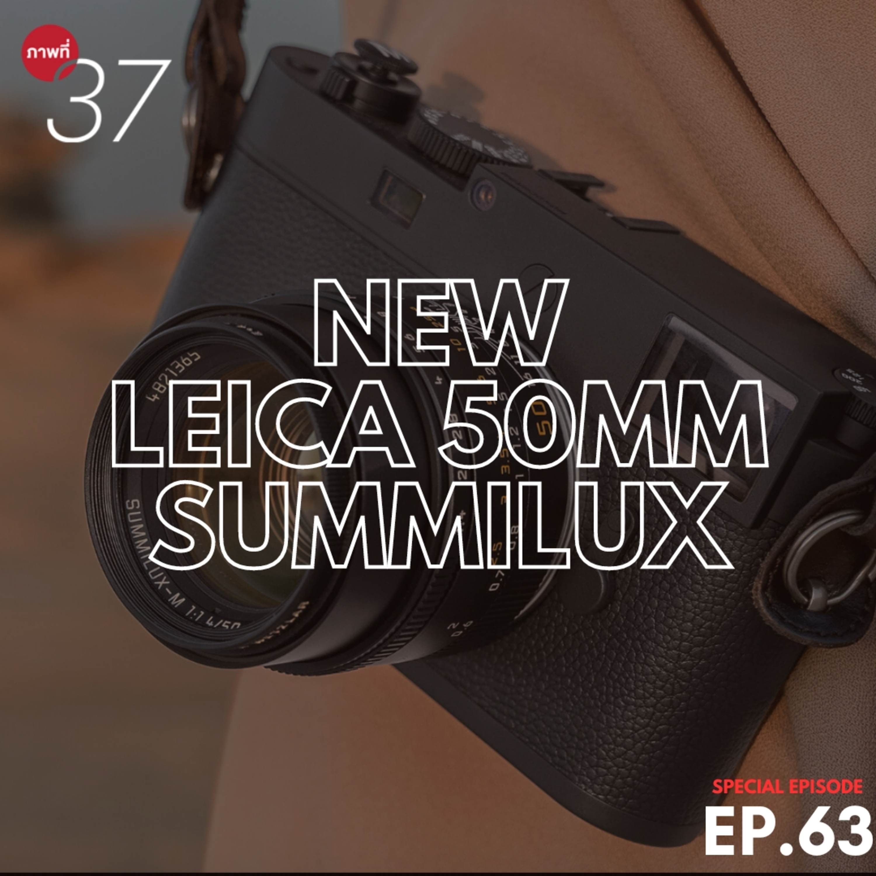 17.57 Podcast