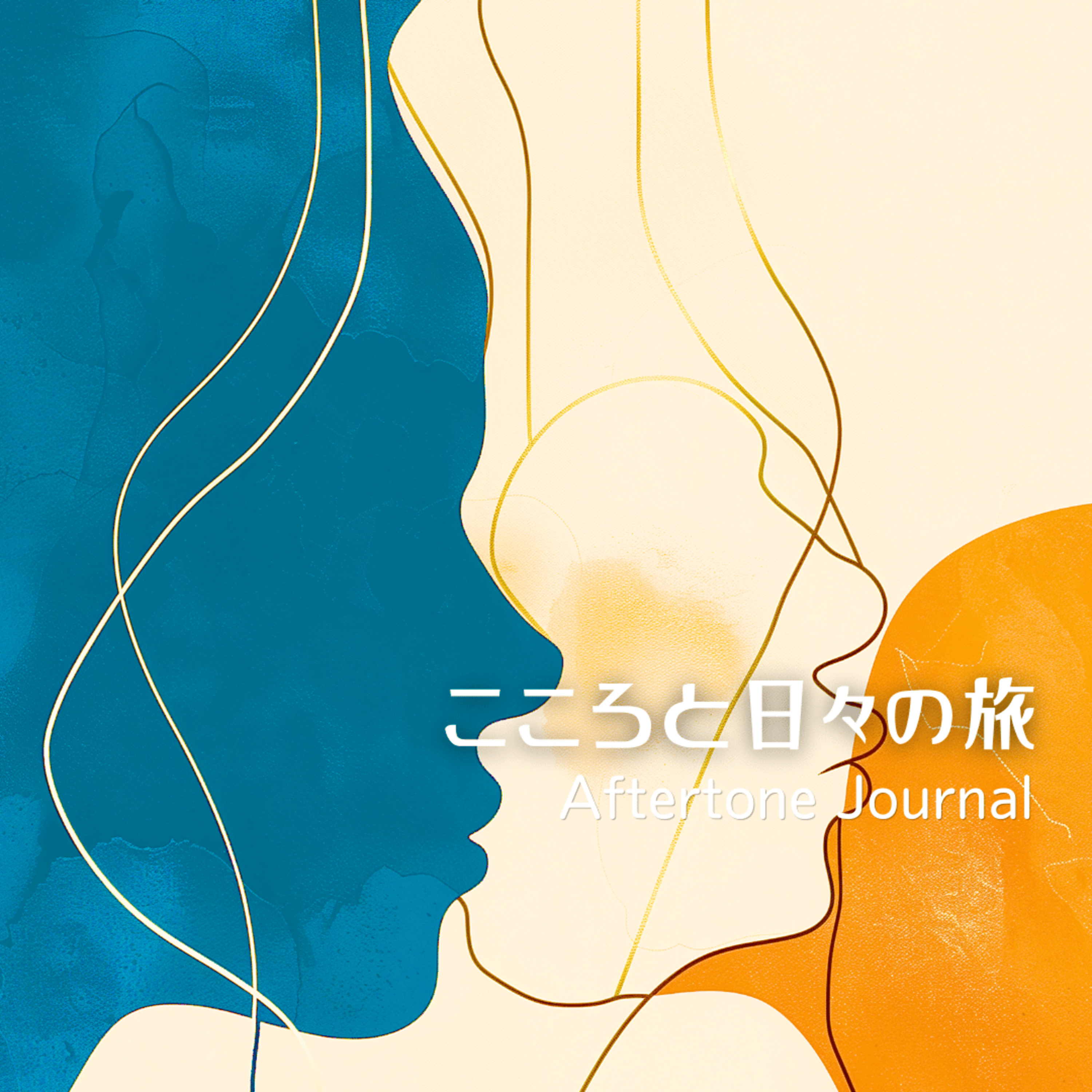 勝手に涙が溢れるとき episode artwork