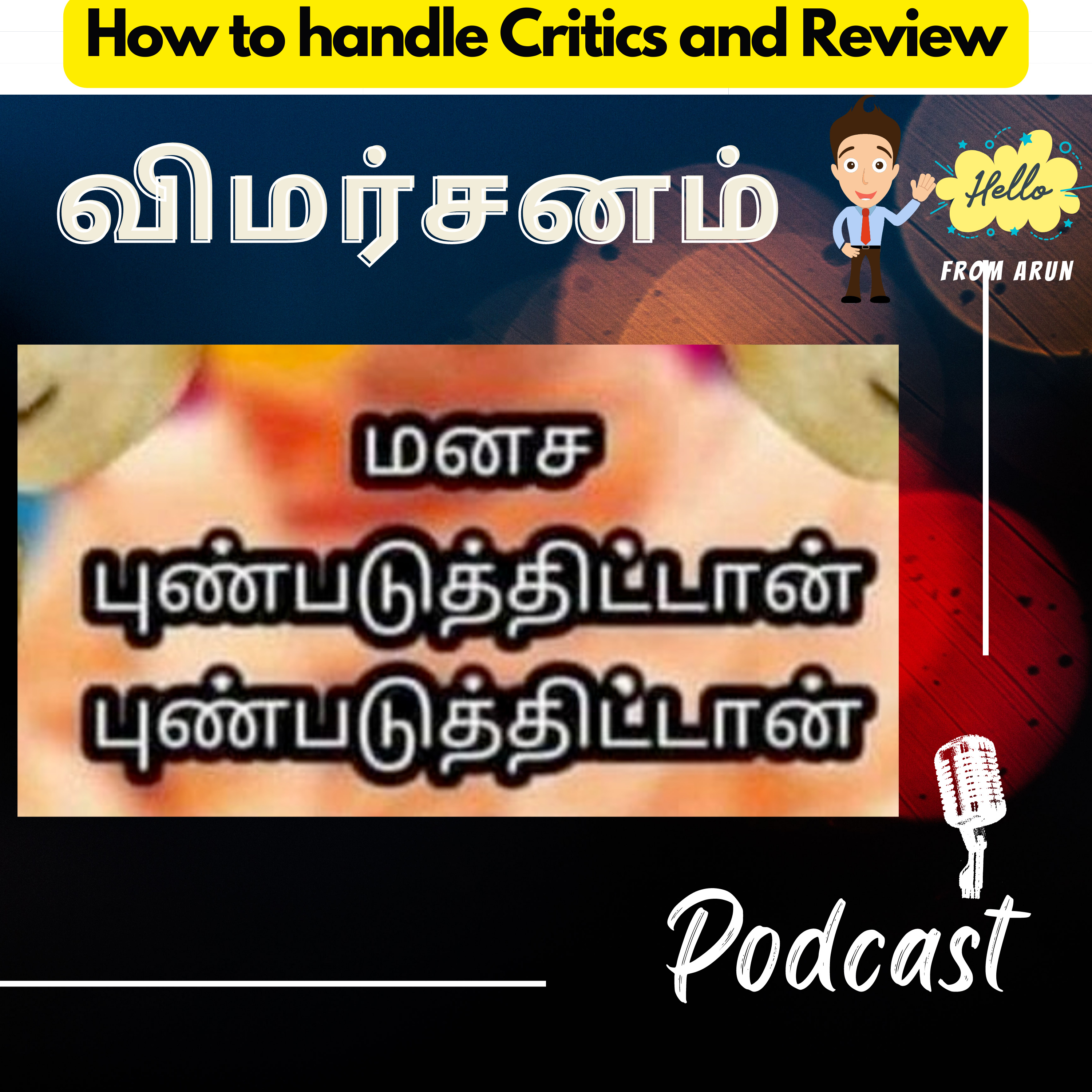 How to Handle Criticism, Review, and Feedback?