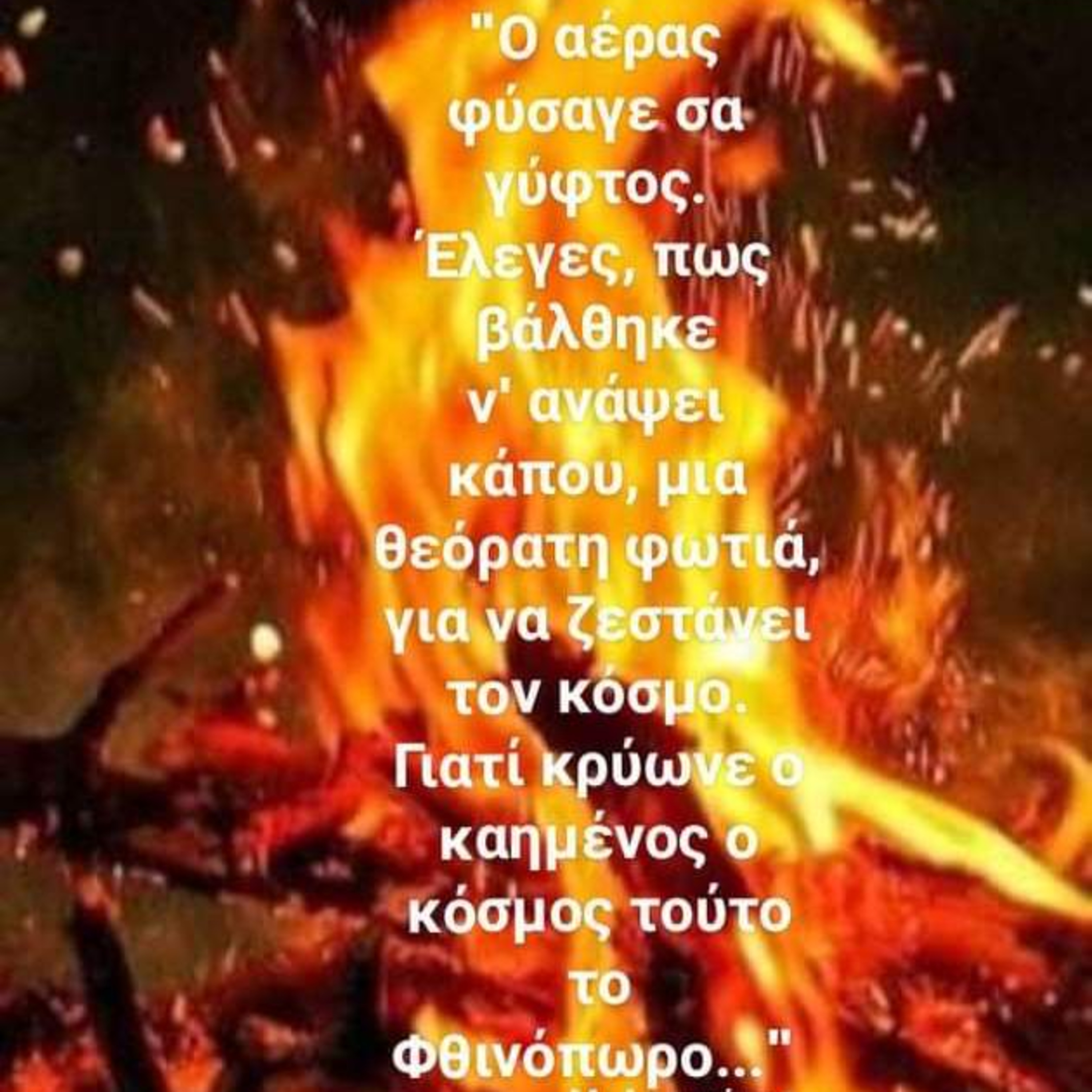 Σεζ.4 Επ. 49 Ο αέρας φύσαγε σα γύφτος