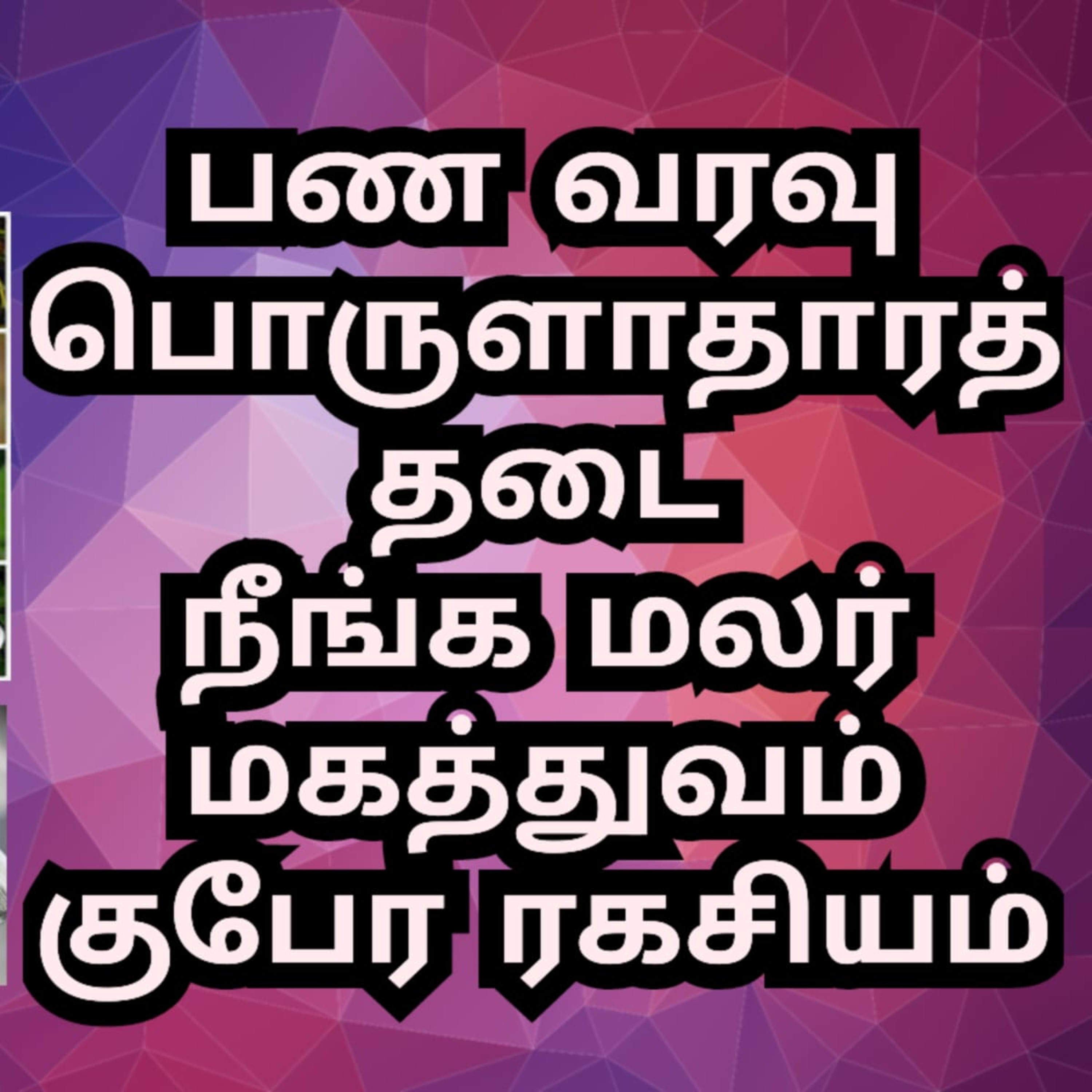 Harsha\'s Podcast
