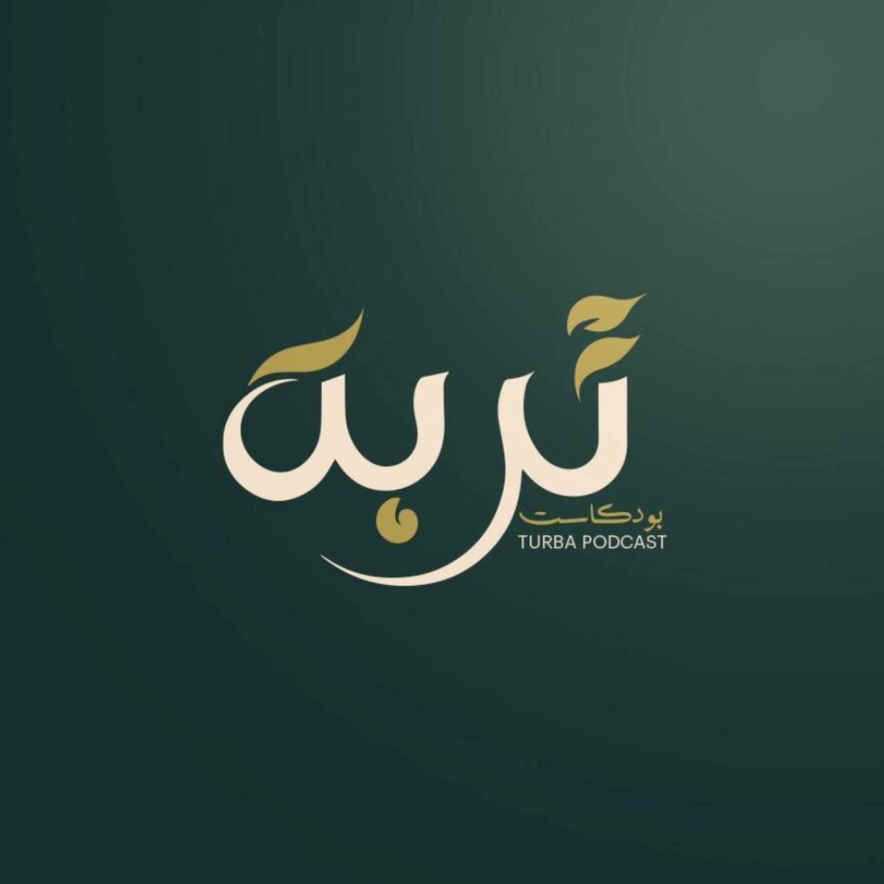 بريطانيا | ماذا تعلمت من 19 سنة في لندن قبل العمل في السوربون؟ | د. حسن عماري
