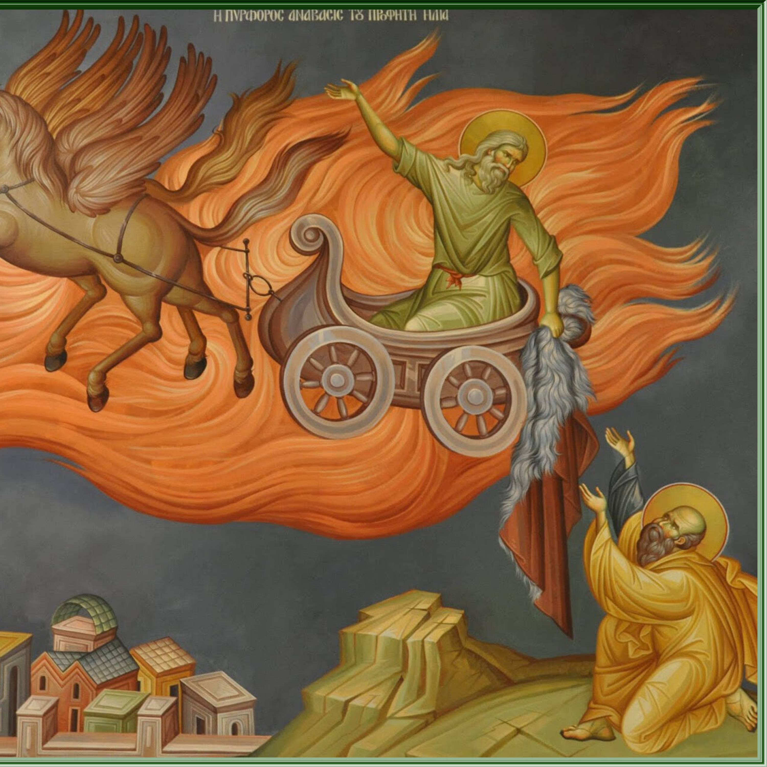 Sunday’s OT and Epistle—1 Kings 19:11-21; 1 Corinthians 1:18-25