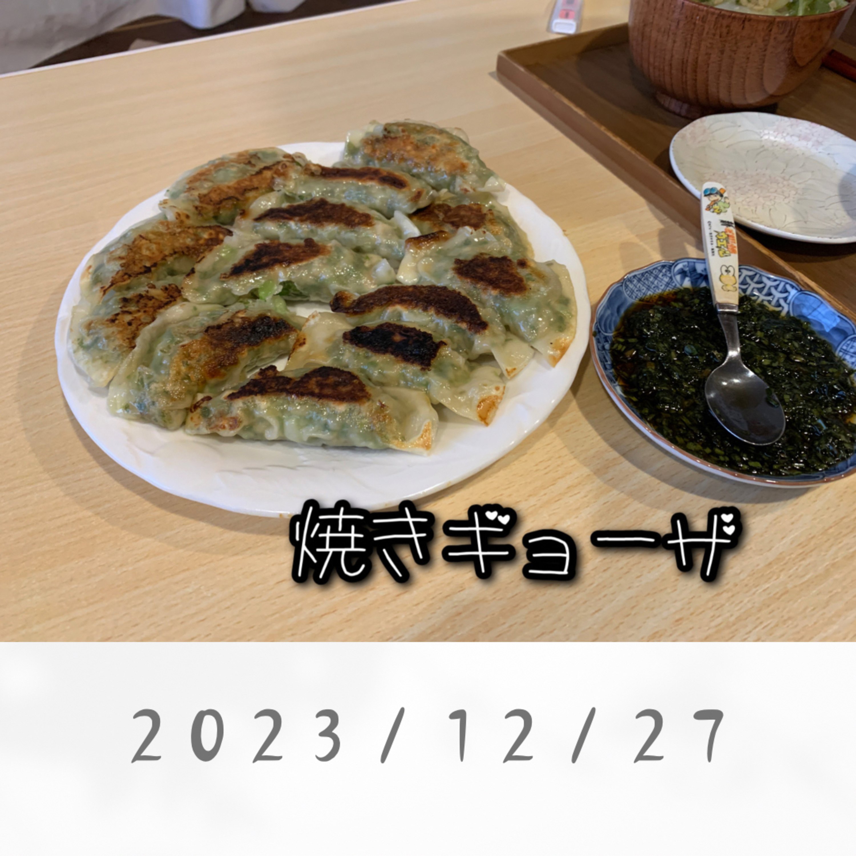 焼きギョーザ episode artwork