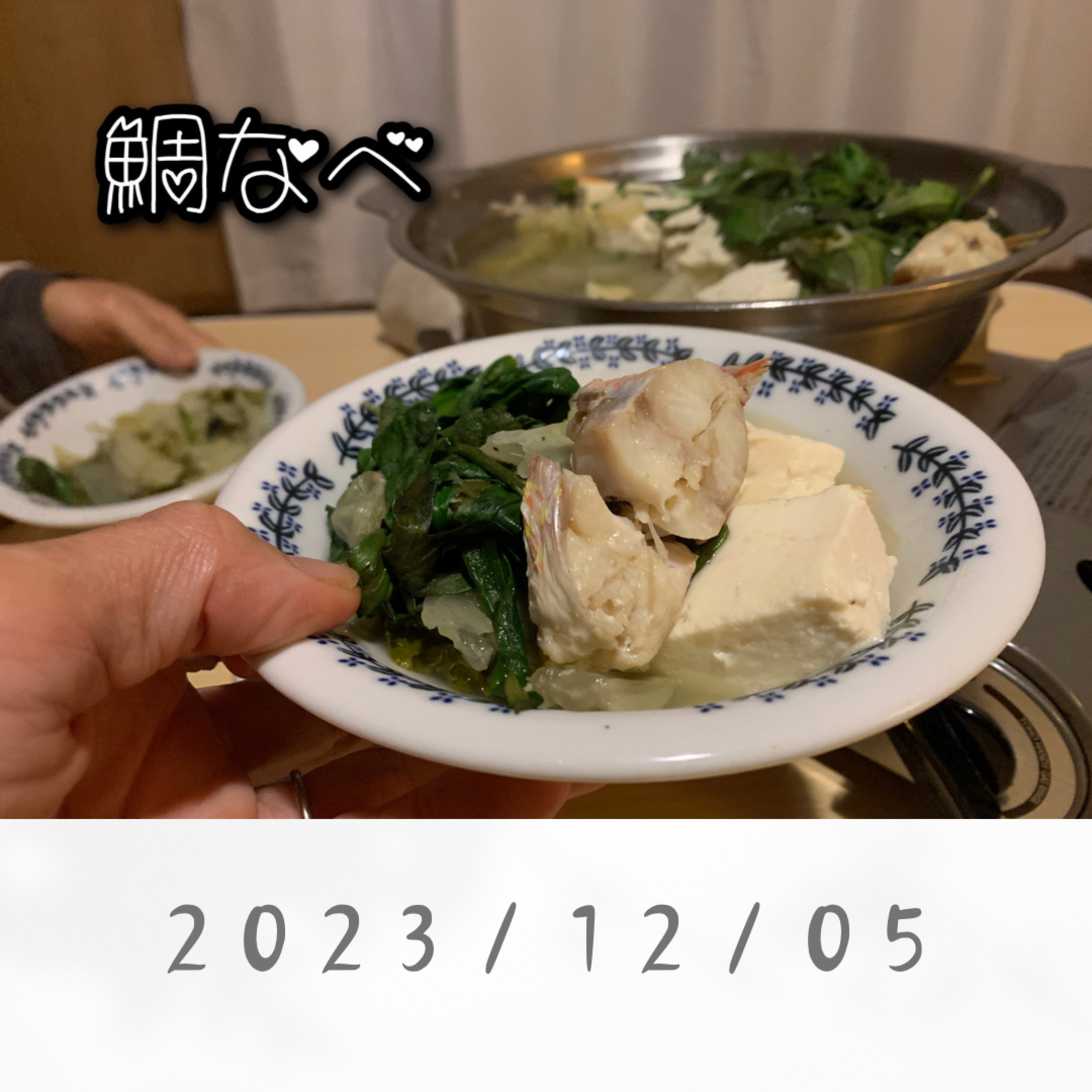 鯛なべ episode artwork