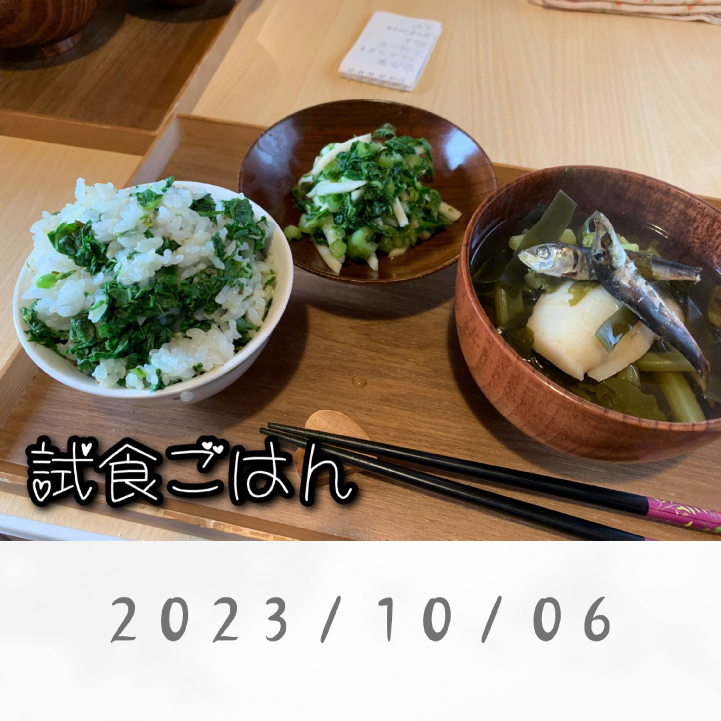 試食ごはん episode artwork