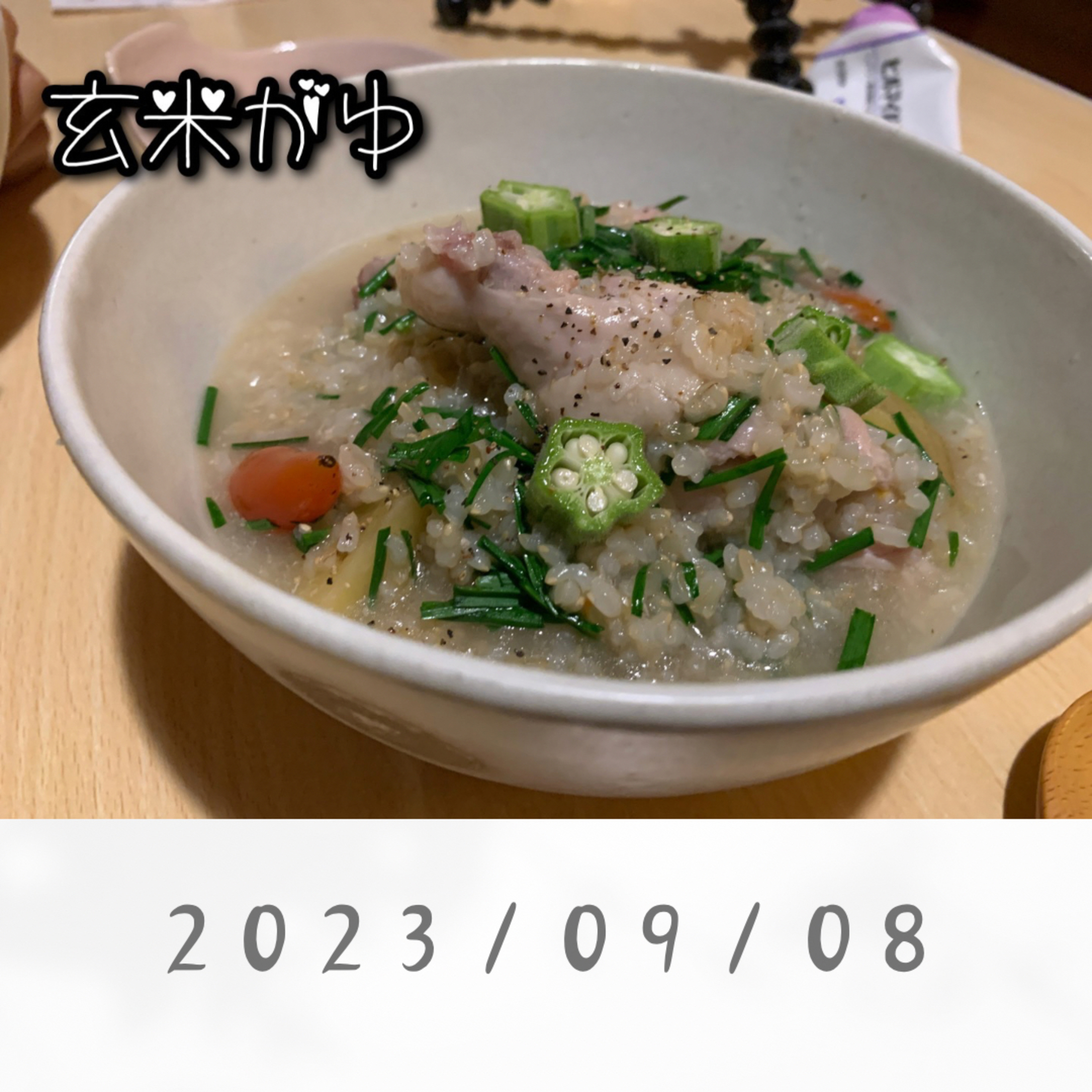 玄米がゆ episode artwork