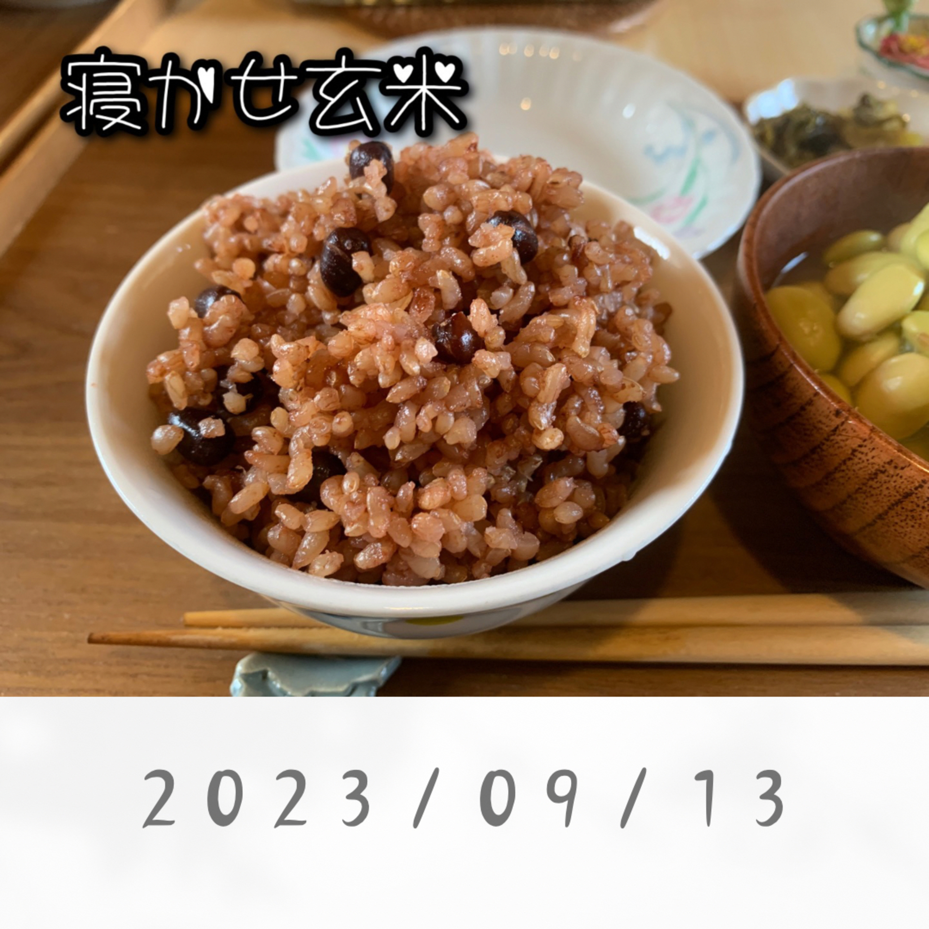 寝かせ玄米 episode artwork