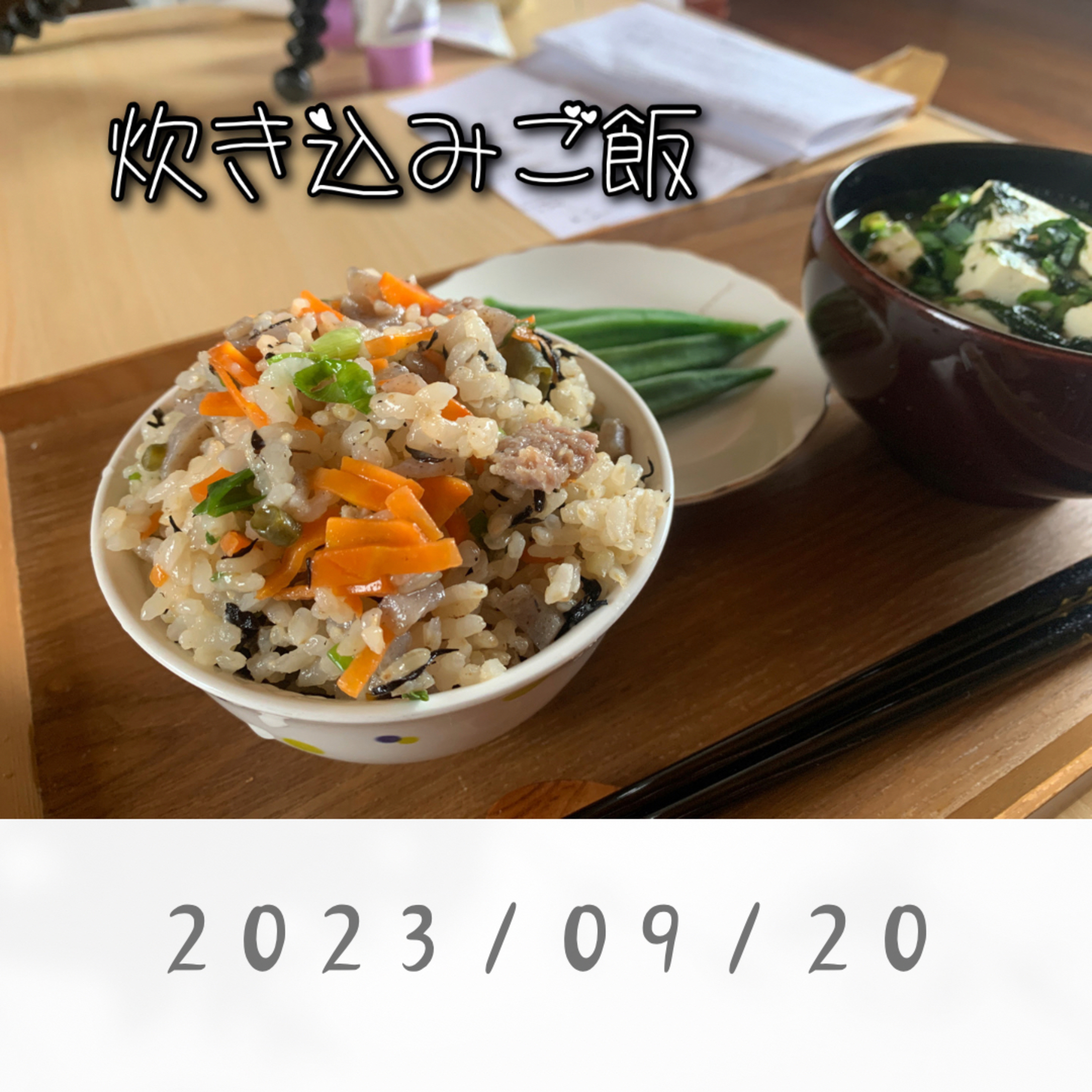 炊き込みご飯 episode artwork