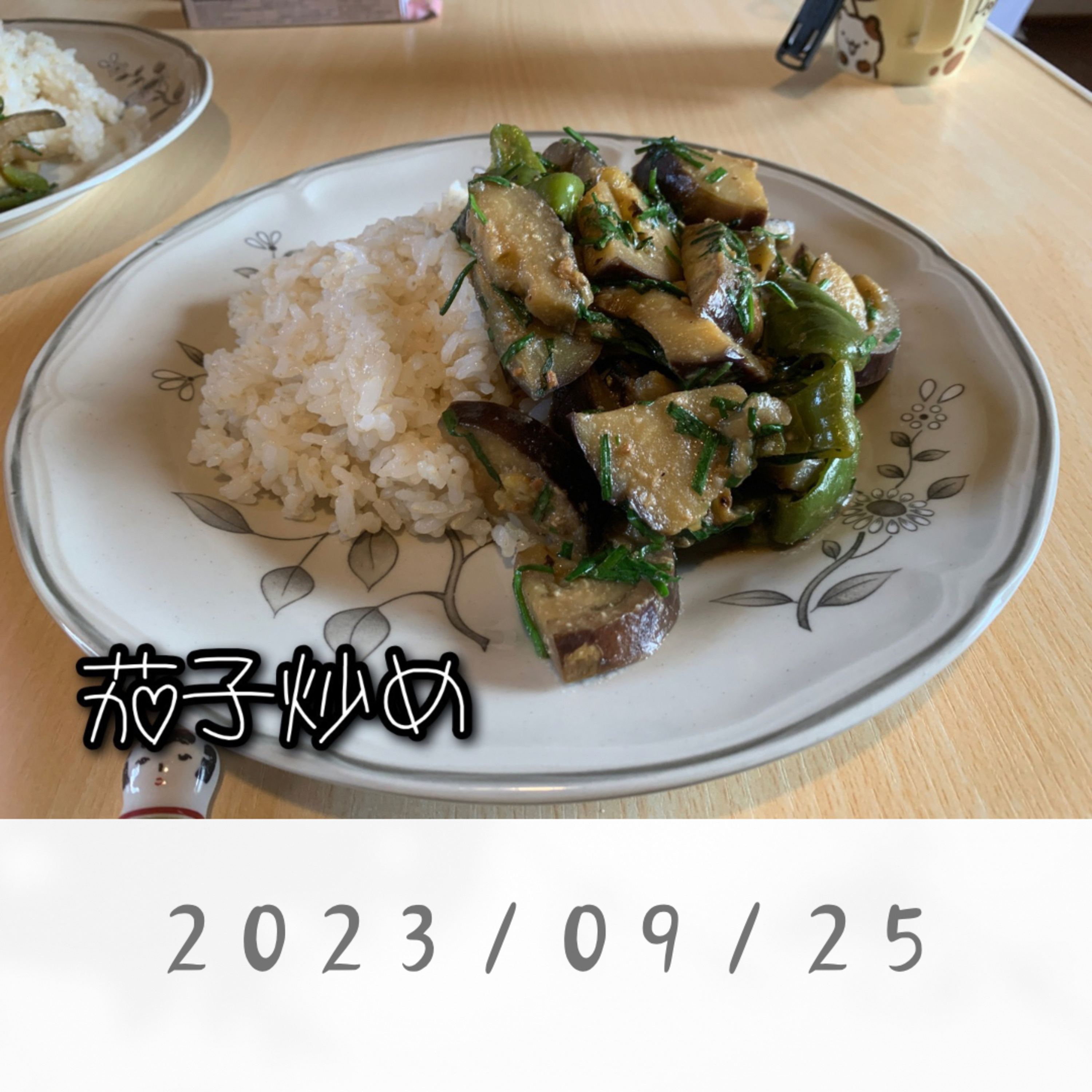 茄子炒め episode artwork