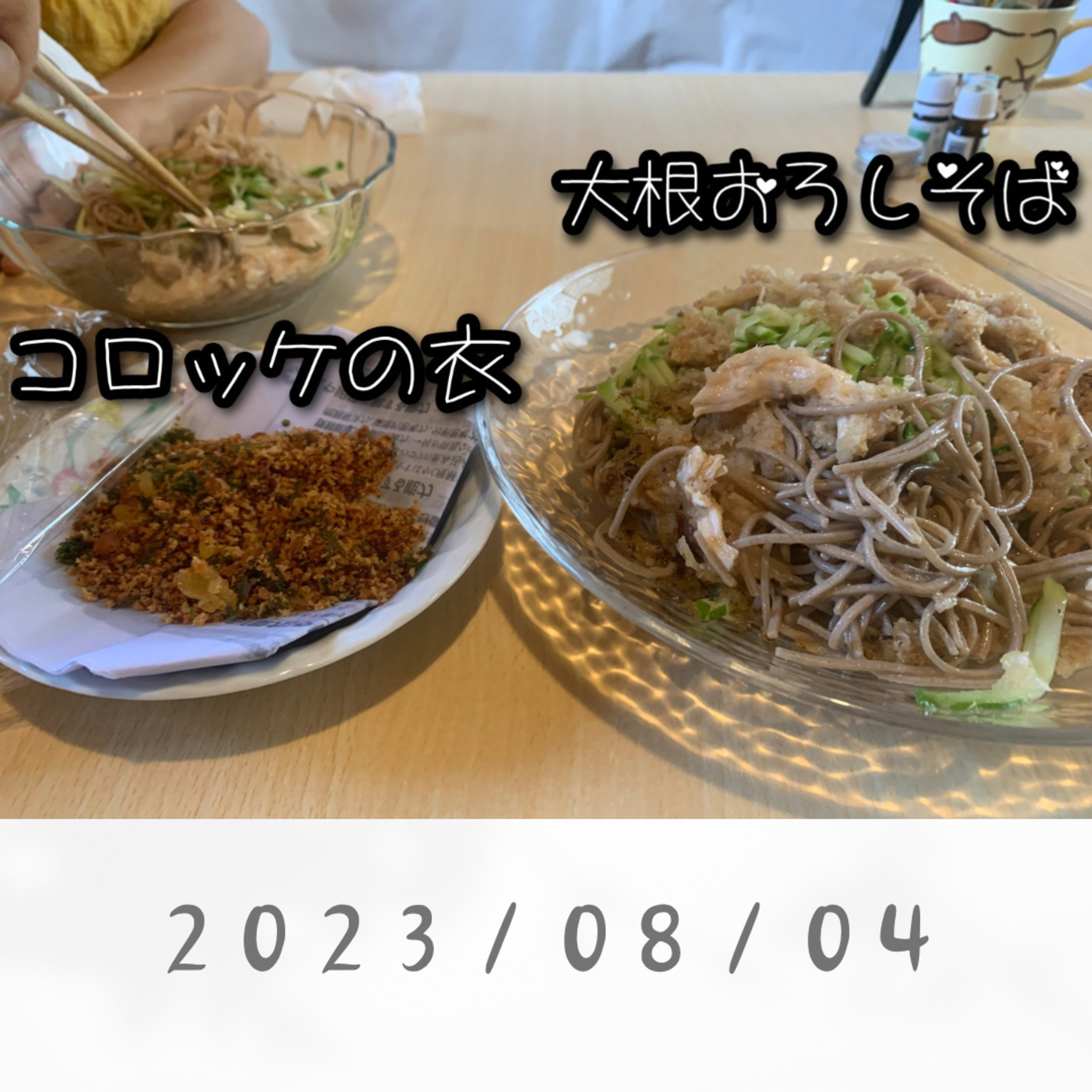 大根おろしそば episode artwork