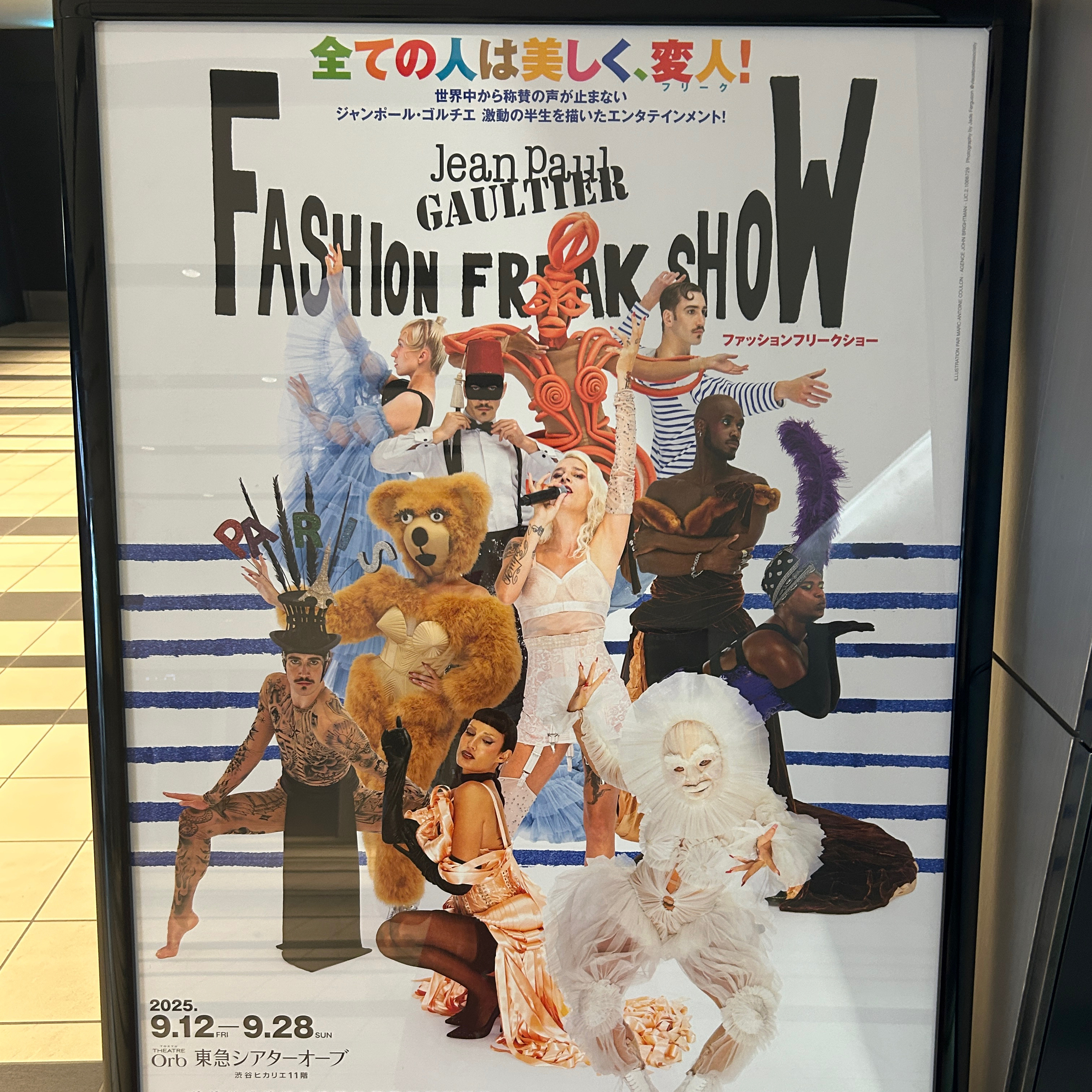 136.『ファッションフリークショー』2025を観たぞ！🪭