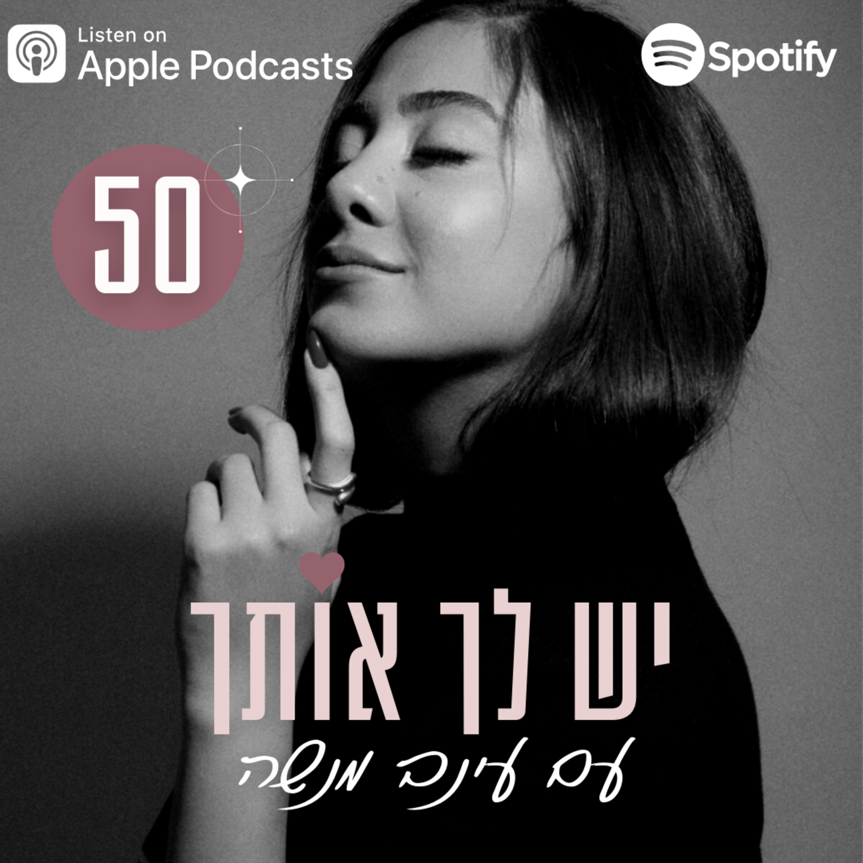 פרק 50: אכילה רגשית - ככה יוצאים לחופשי מהמאבק המתמיד - עם יגאל רווה
