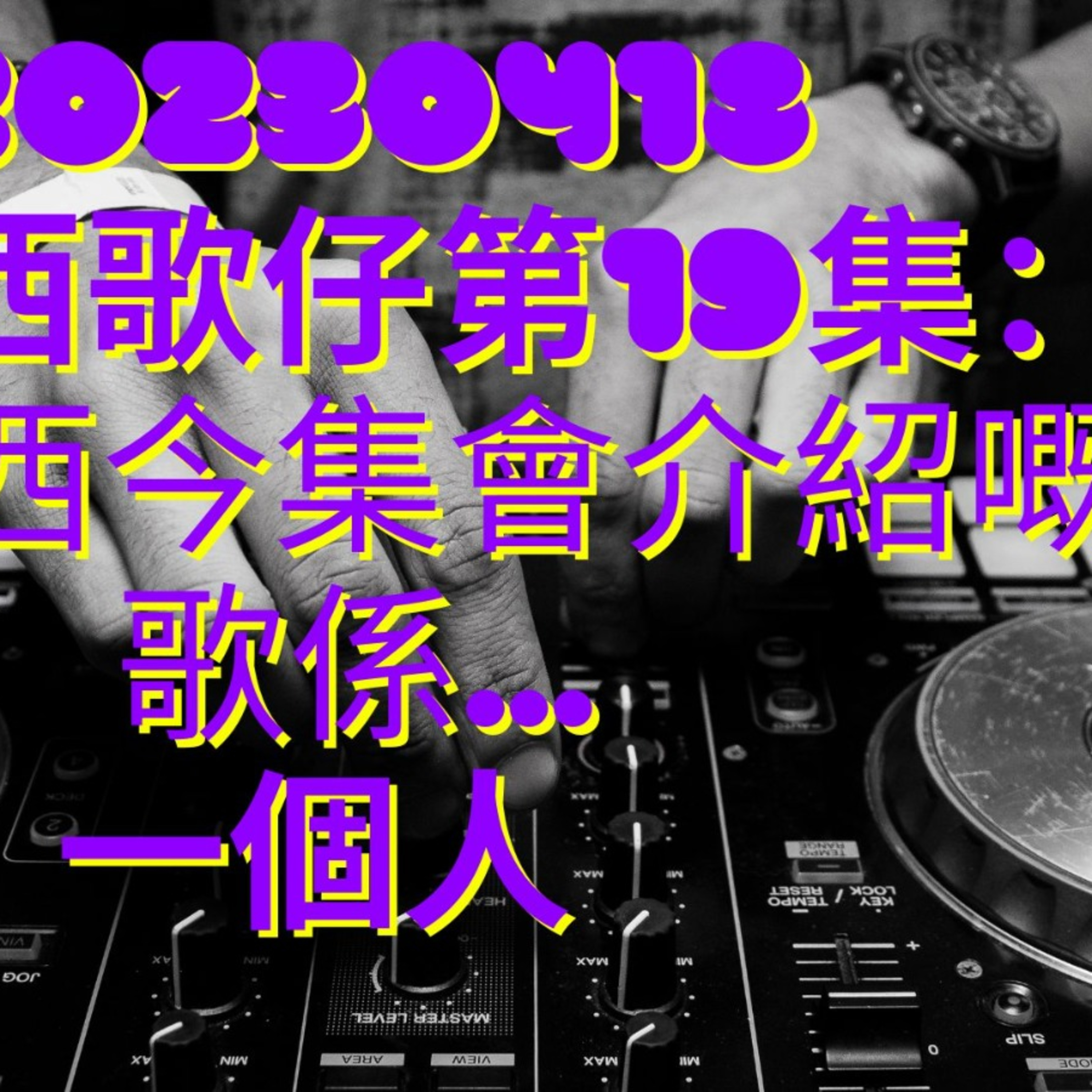 法蘭西多士Channel