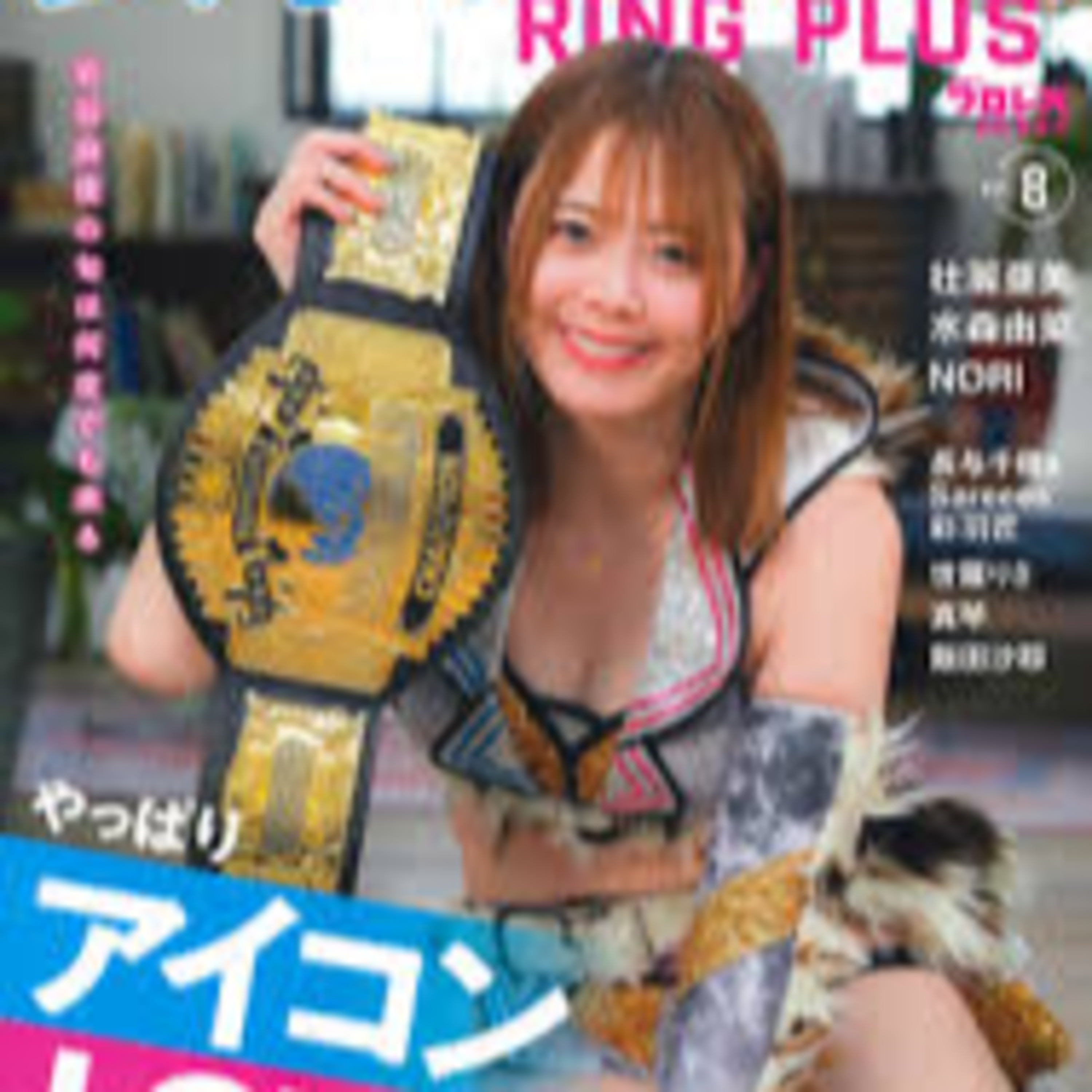 Ring Plus for the Articles episode artwork