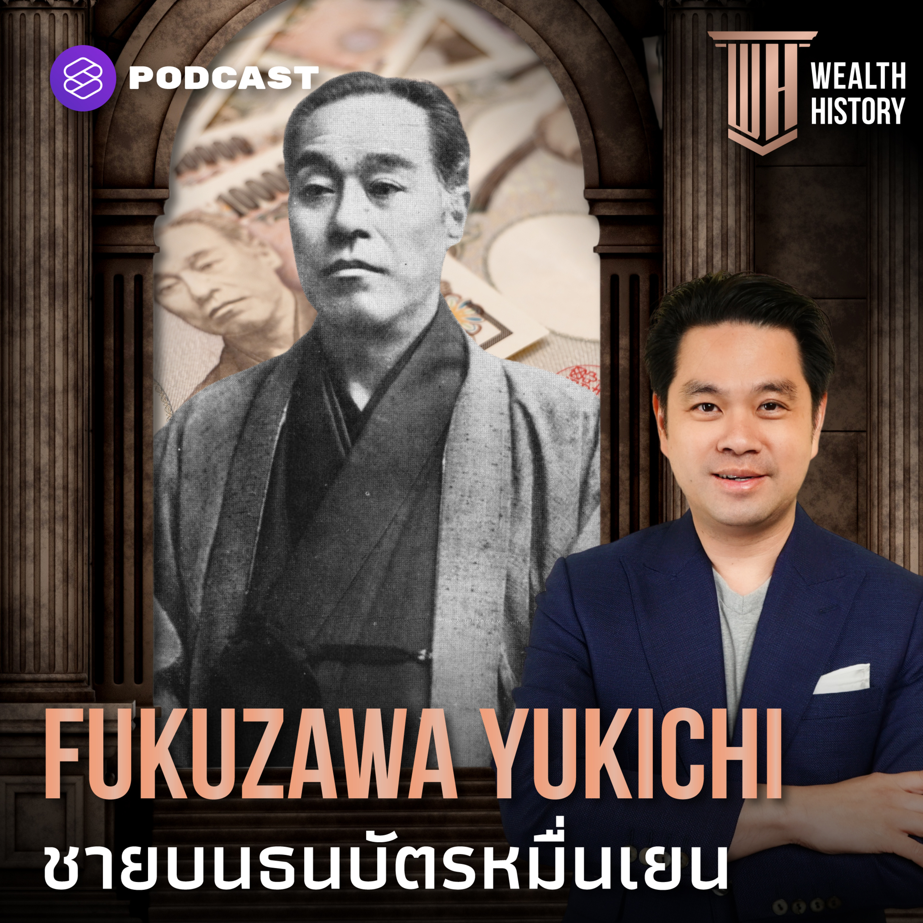 WH29 Fukuzawa Yukichi ชายบนธนบัตรหมื่นเยน