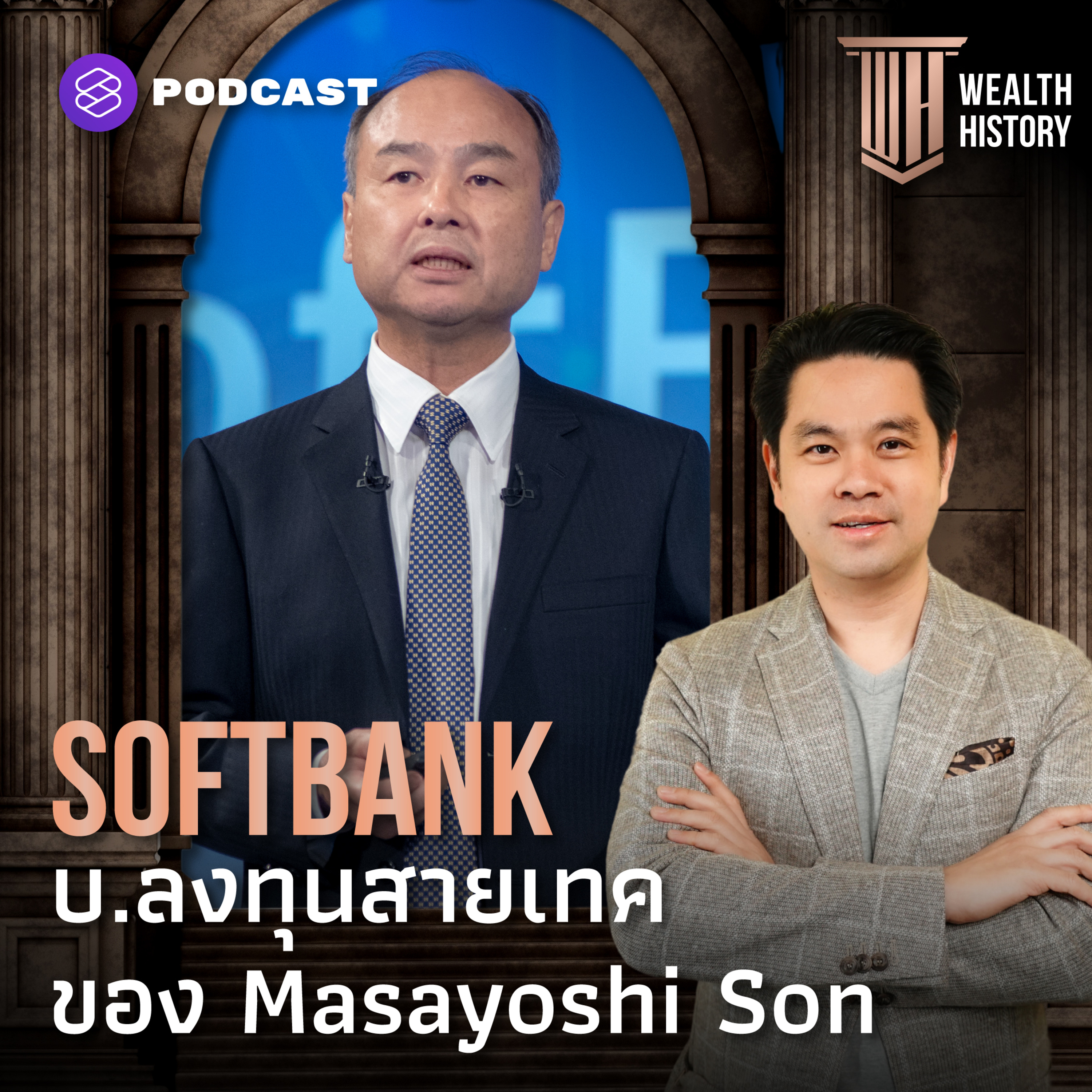 Episode Logo