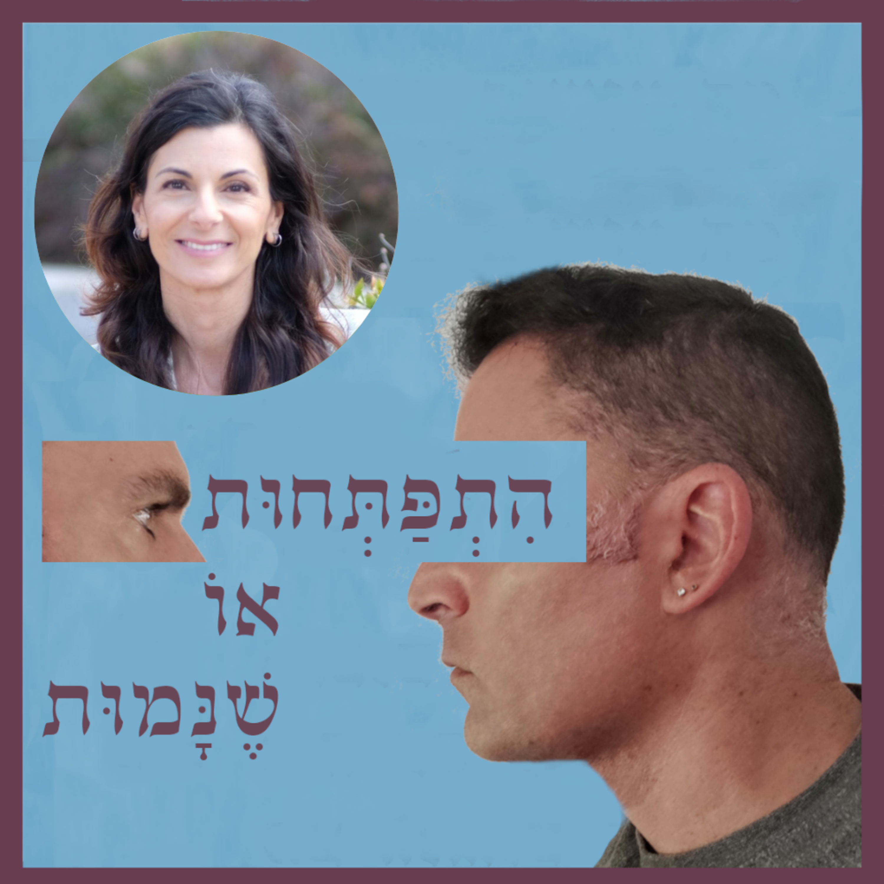פרק 113: ניכור הורי וקרן אור אופטימית, עם טל קדמי episode artwork
