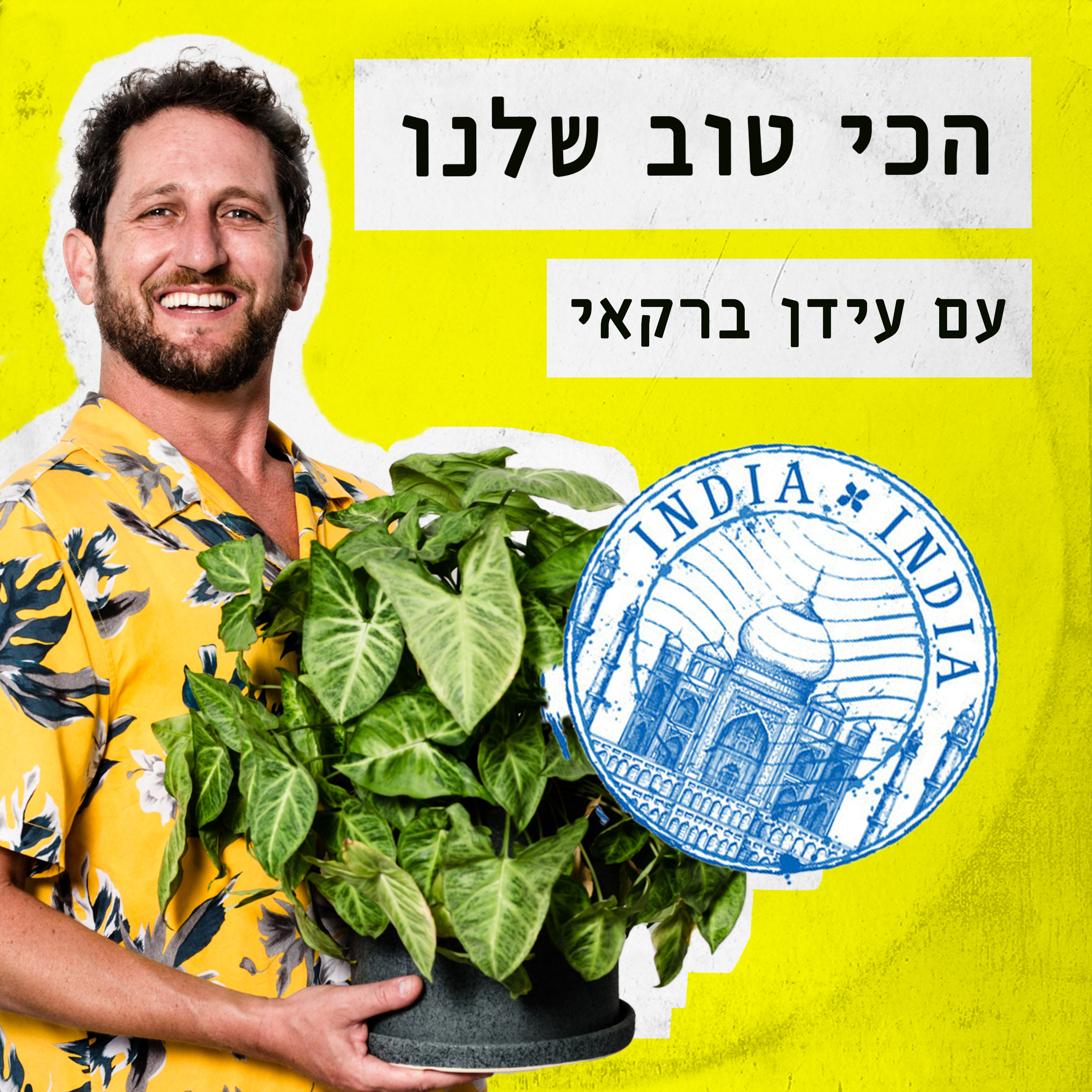 פרק 50 - האגם הקסום